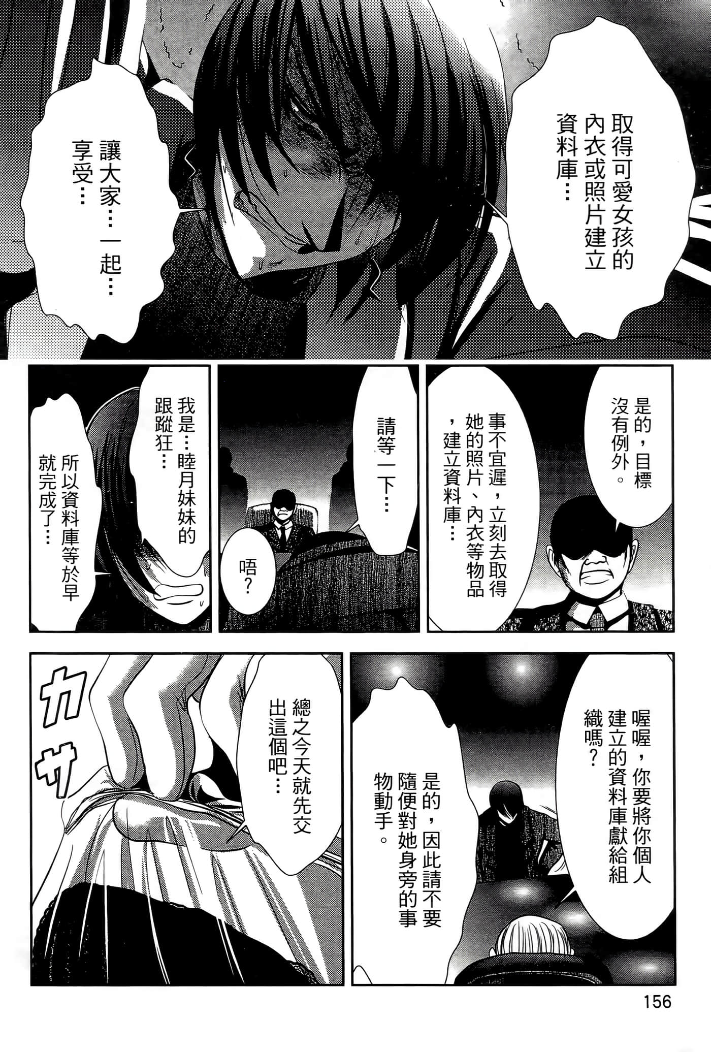Page 160