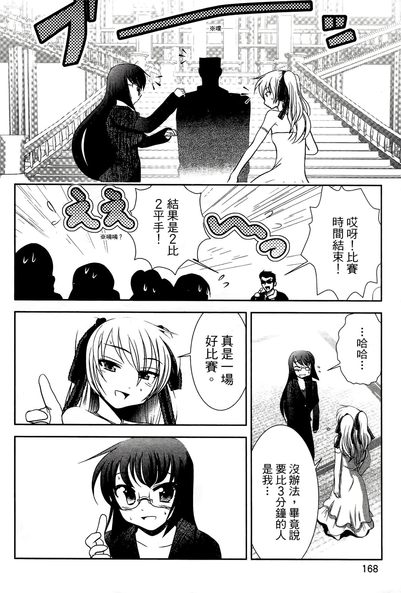Page 172