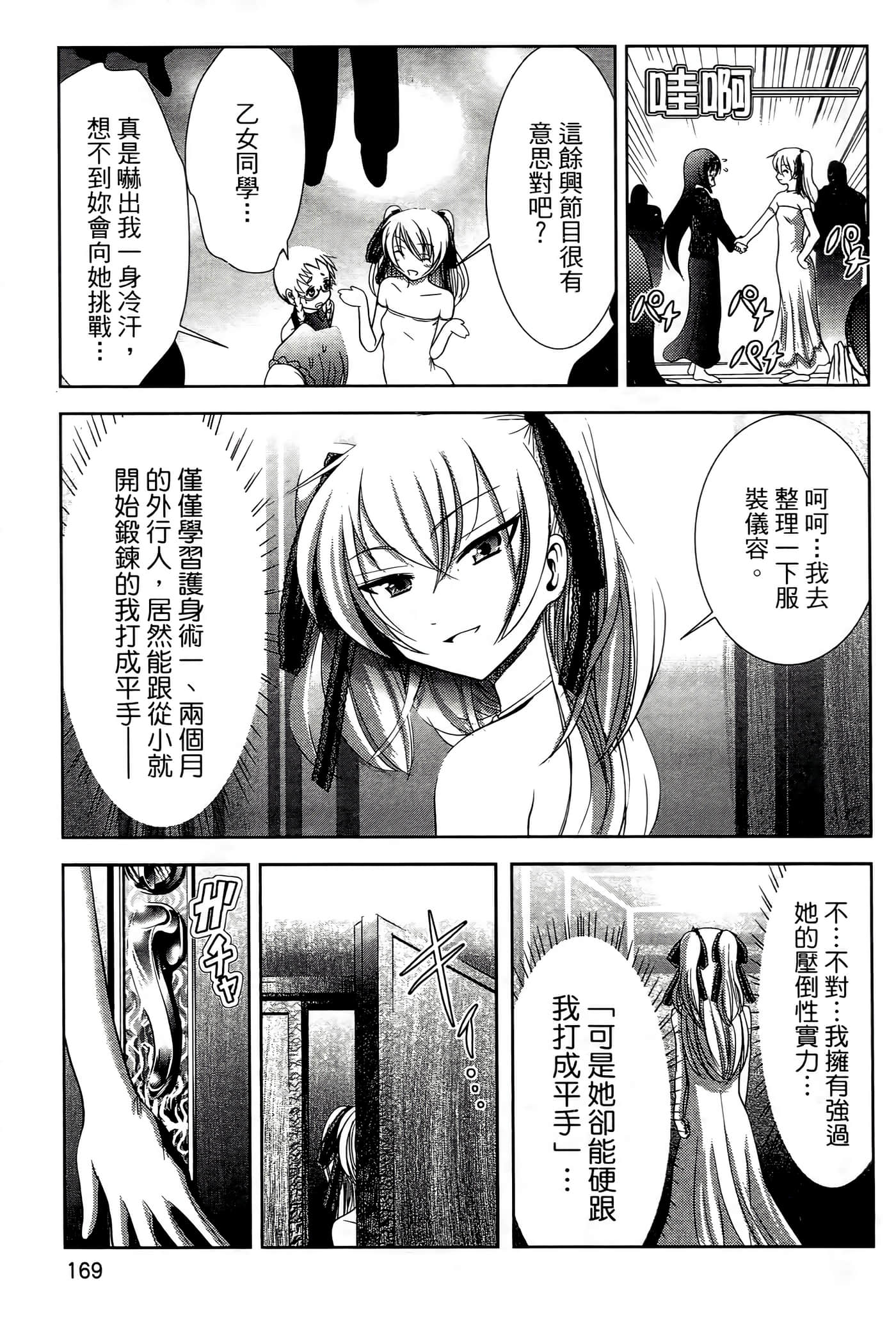 Page 173