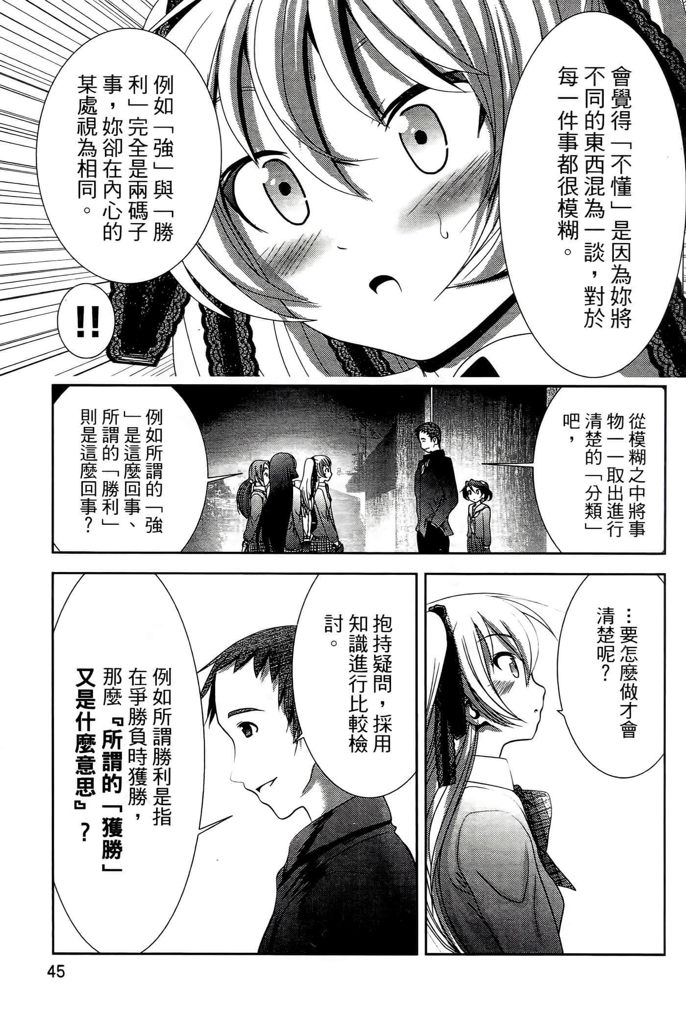 Page 49