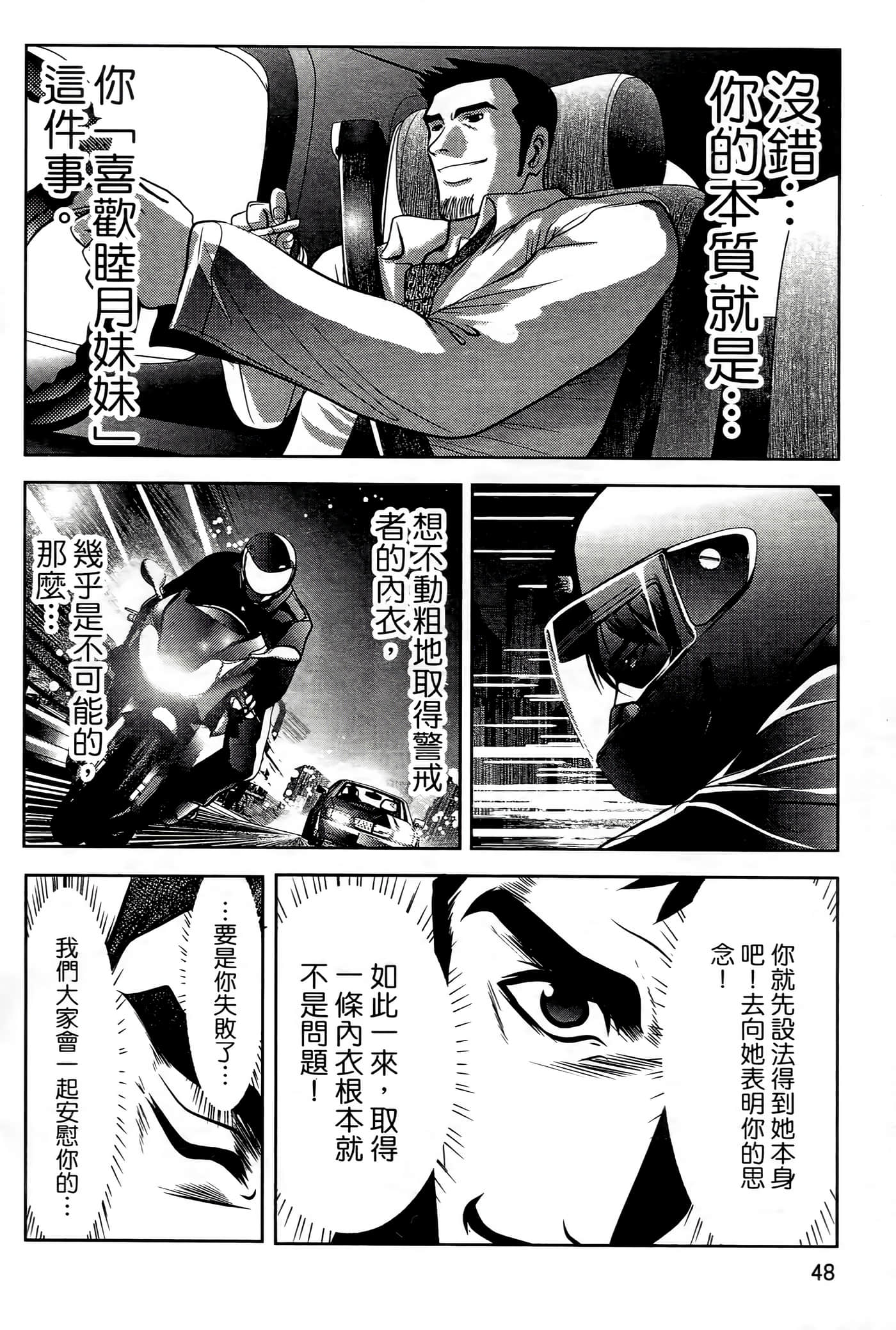 Page 52