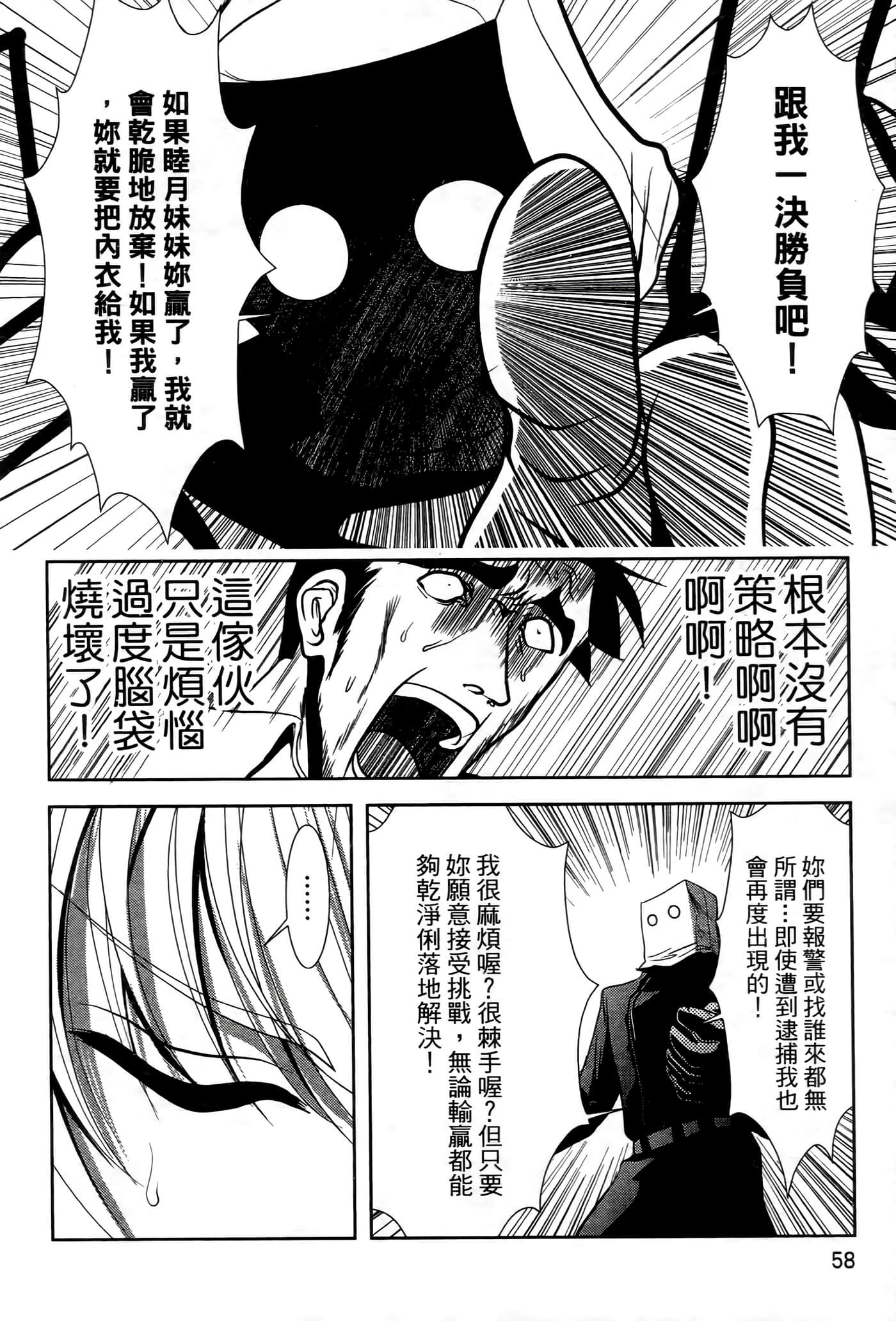 Page 62