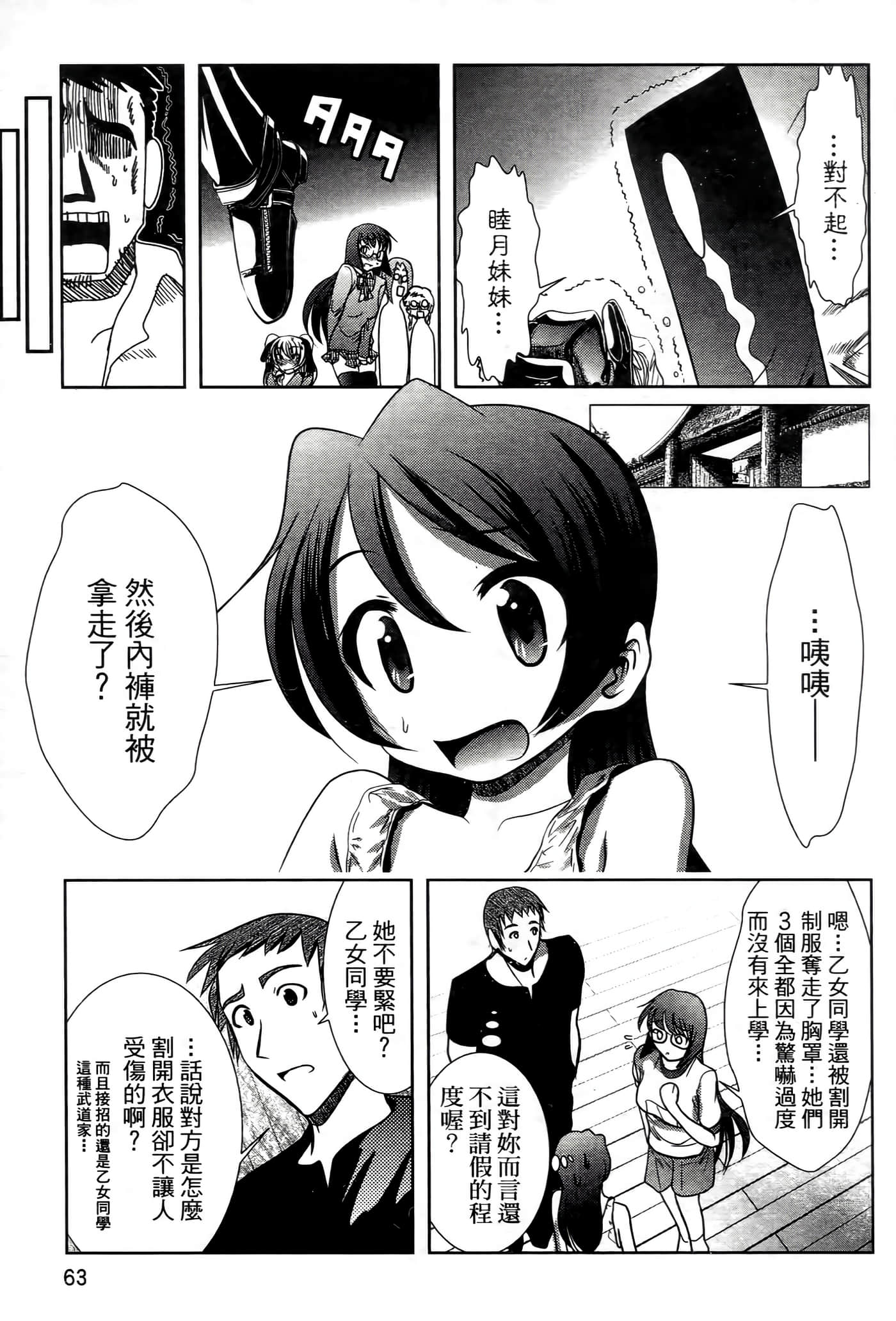 Page 67