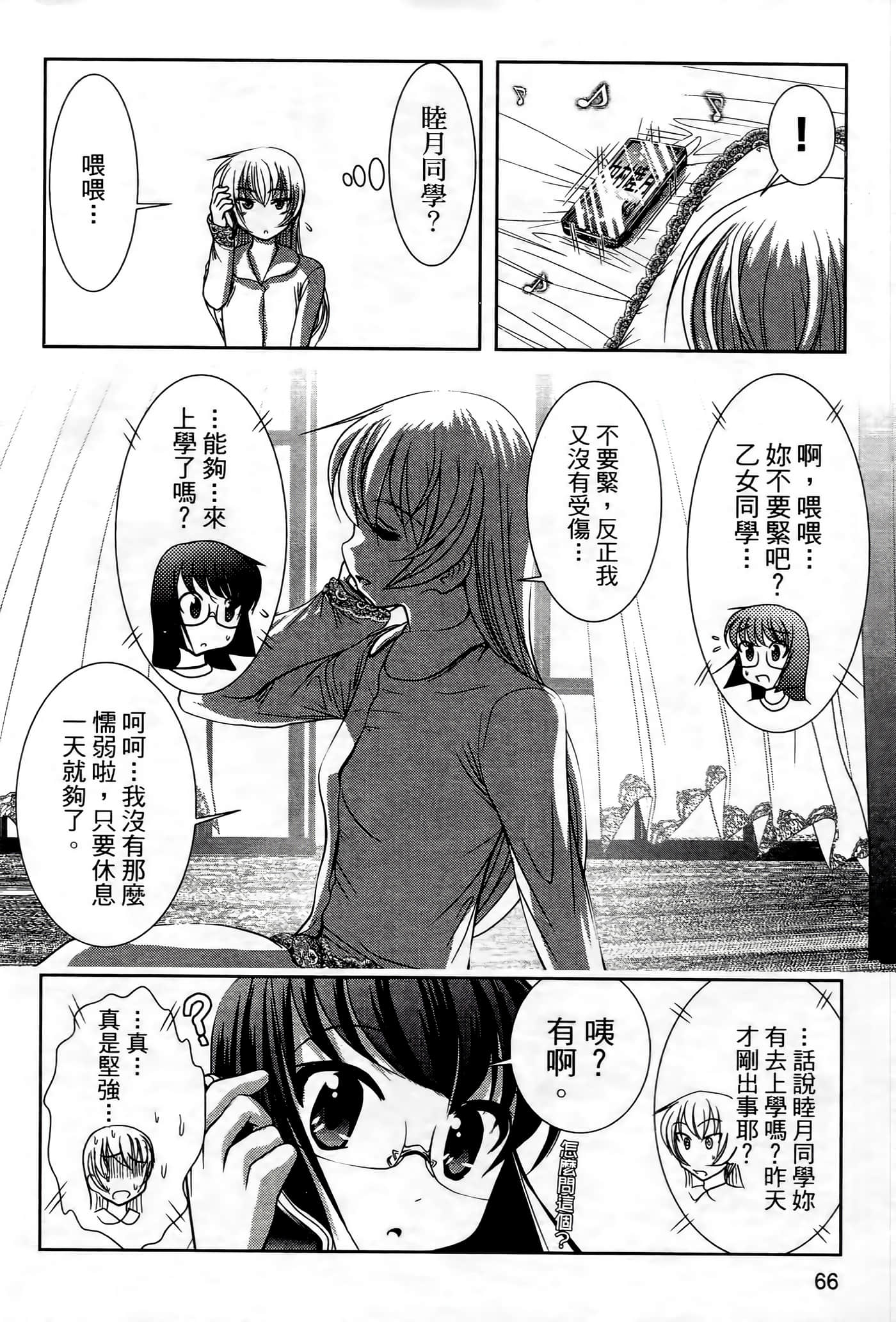 Page 70