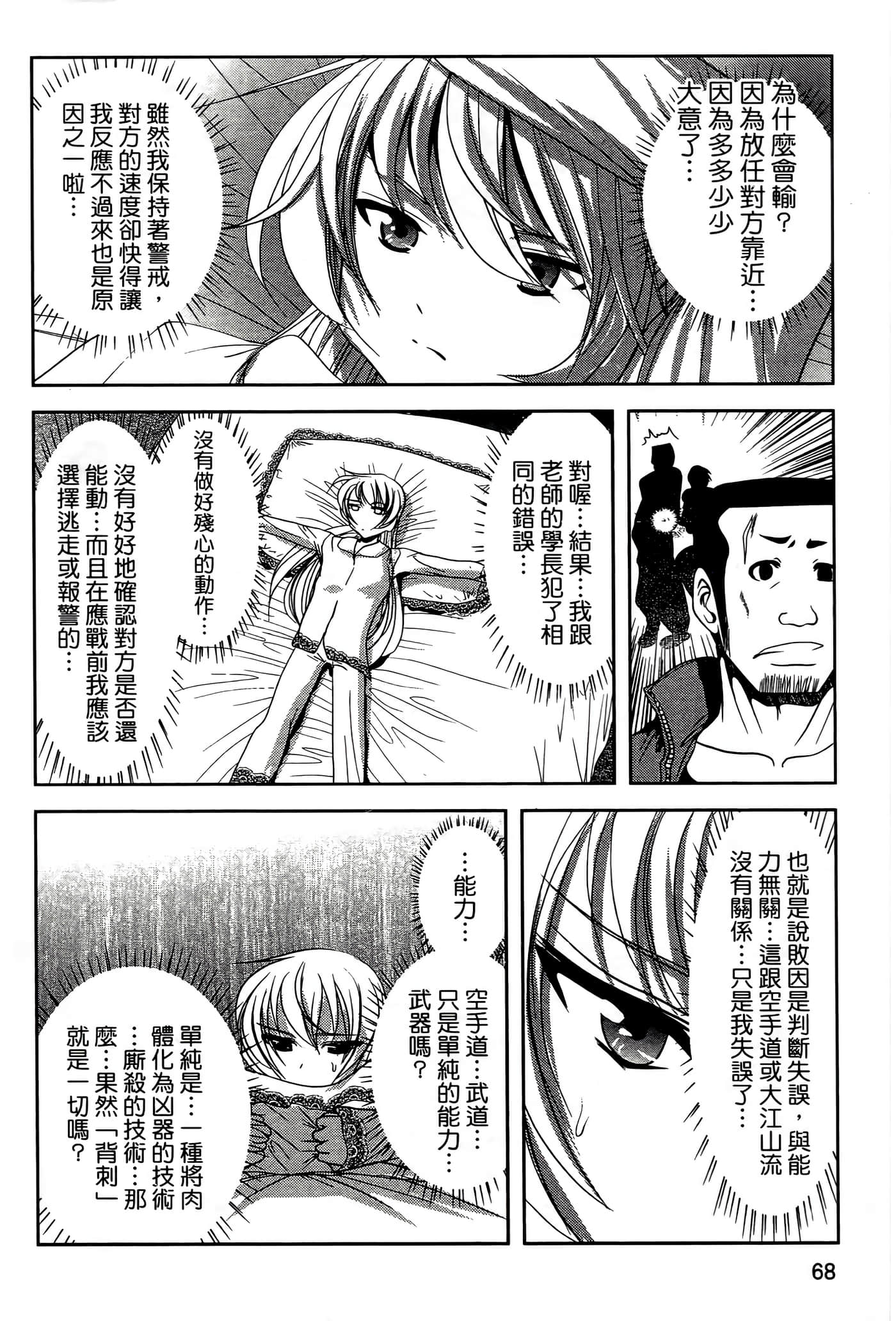 Page 72