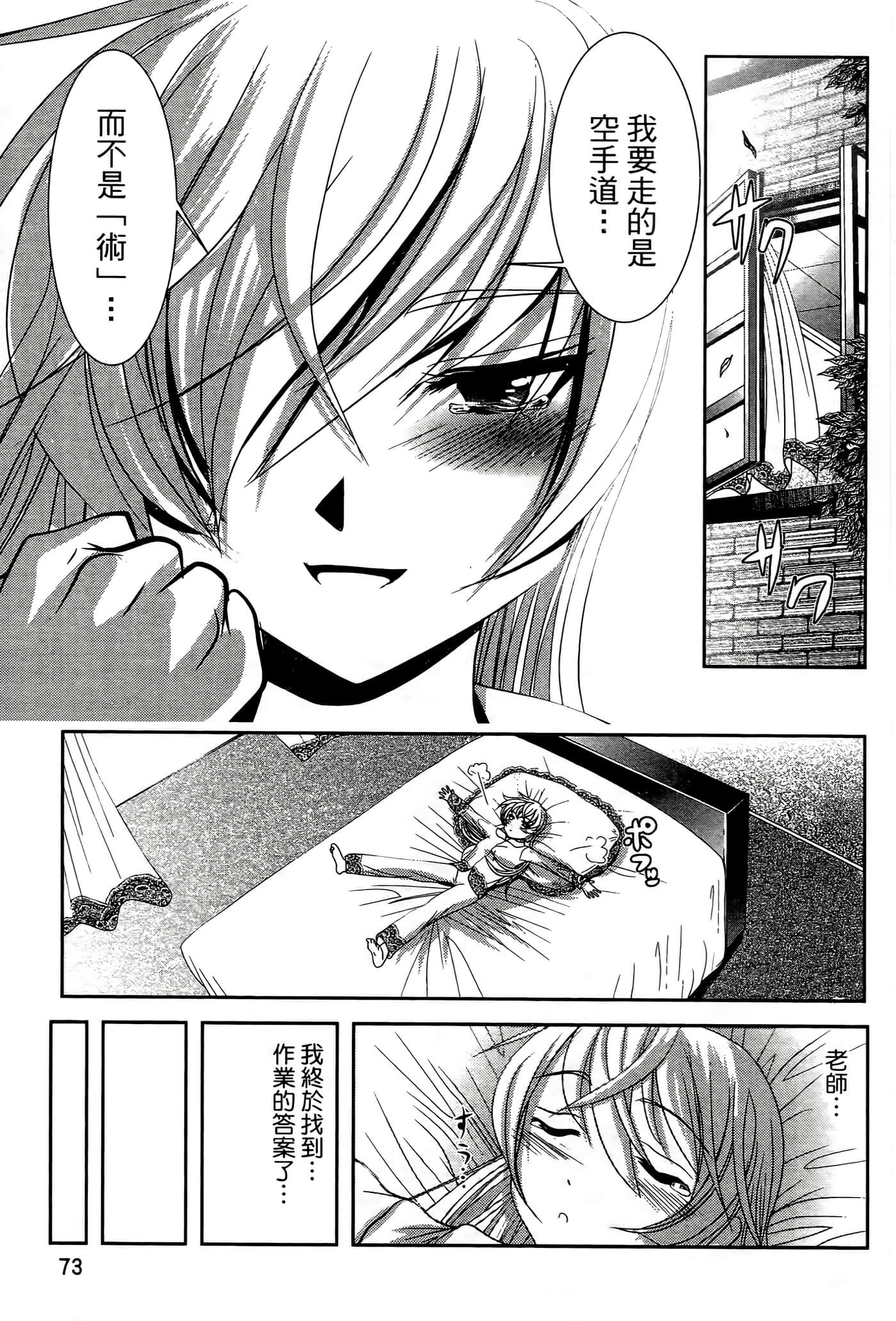Page 77