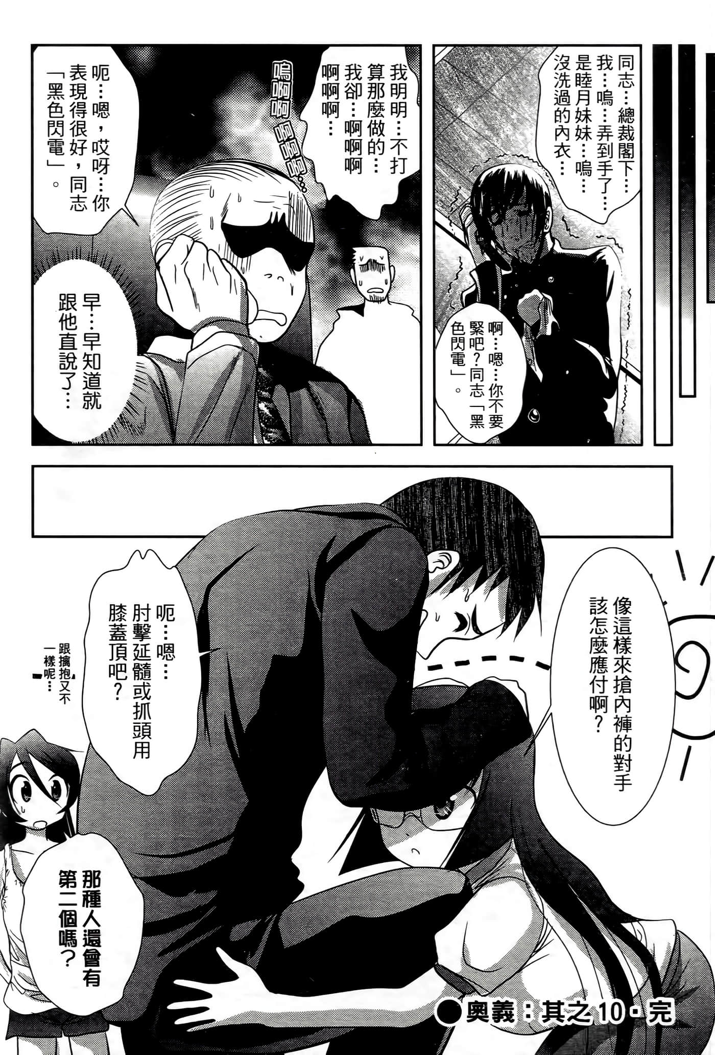 Page 78