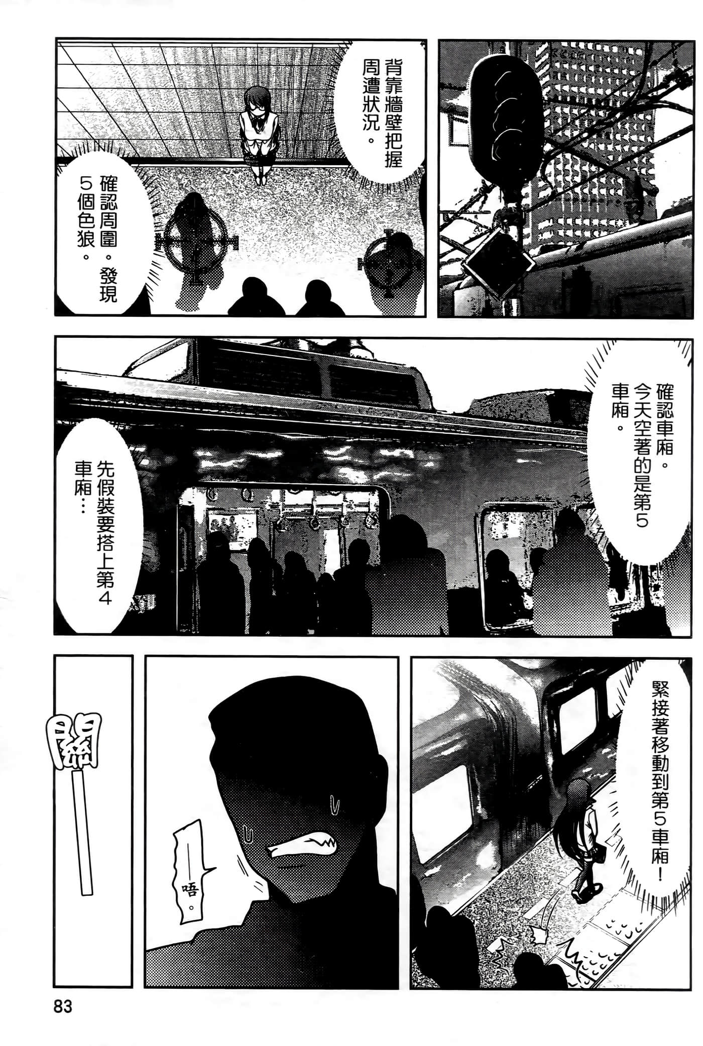 Page 87
