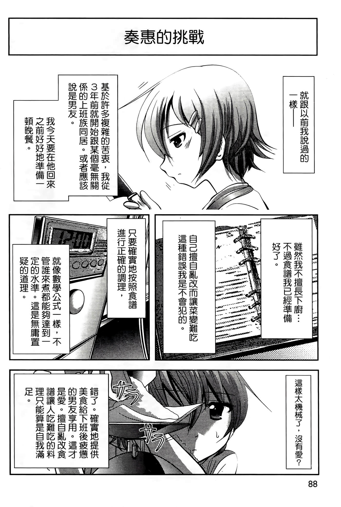 Page 92