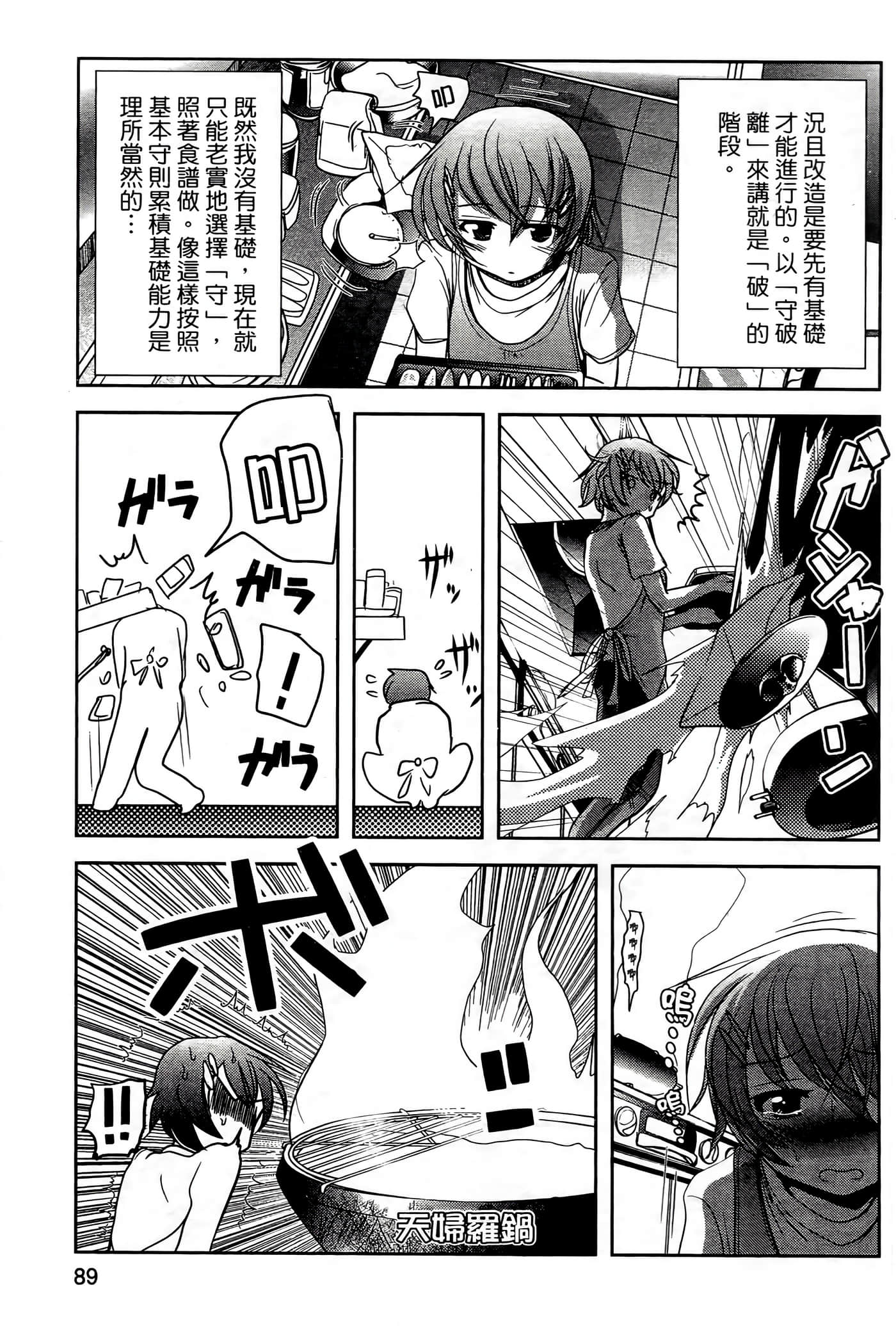 Page 93