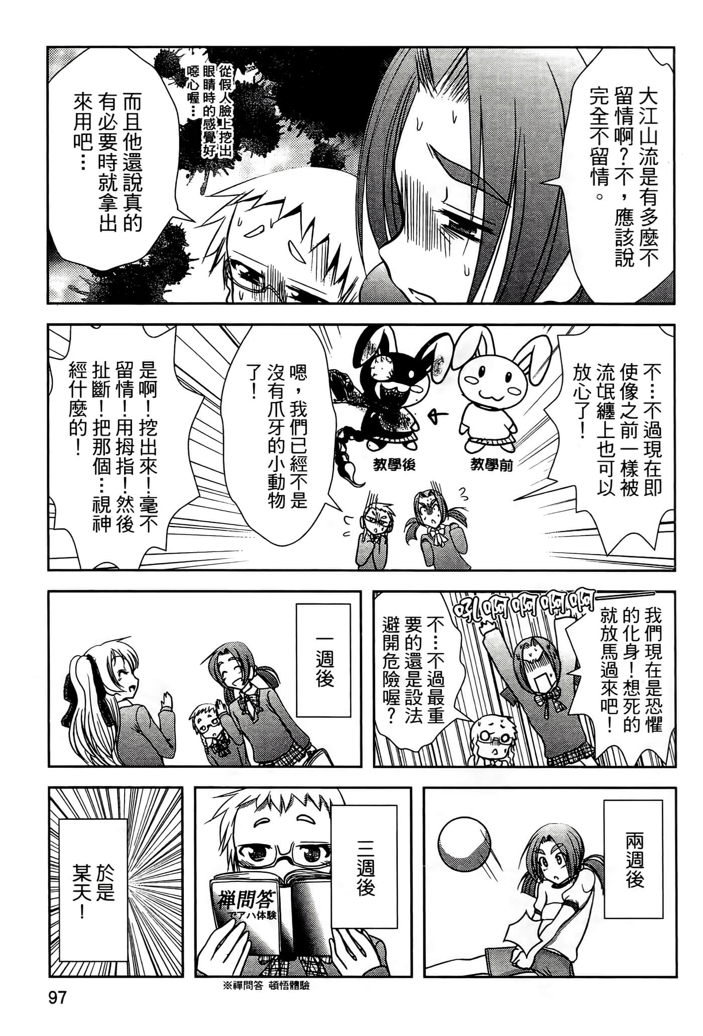 Page 101