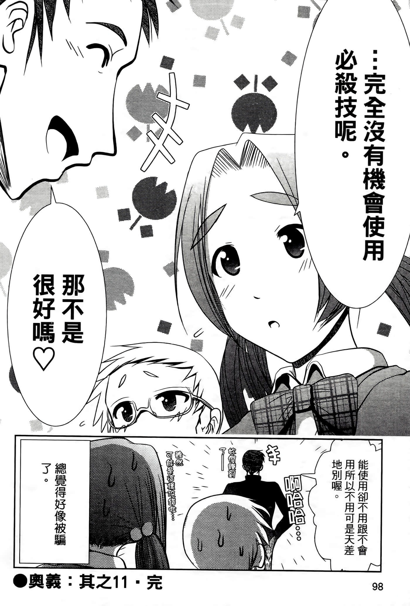 Page 102