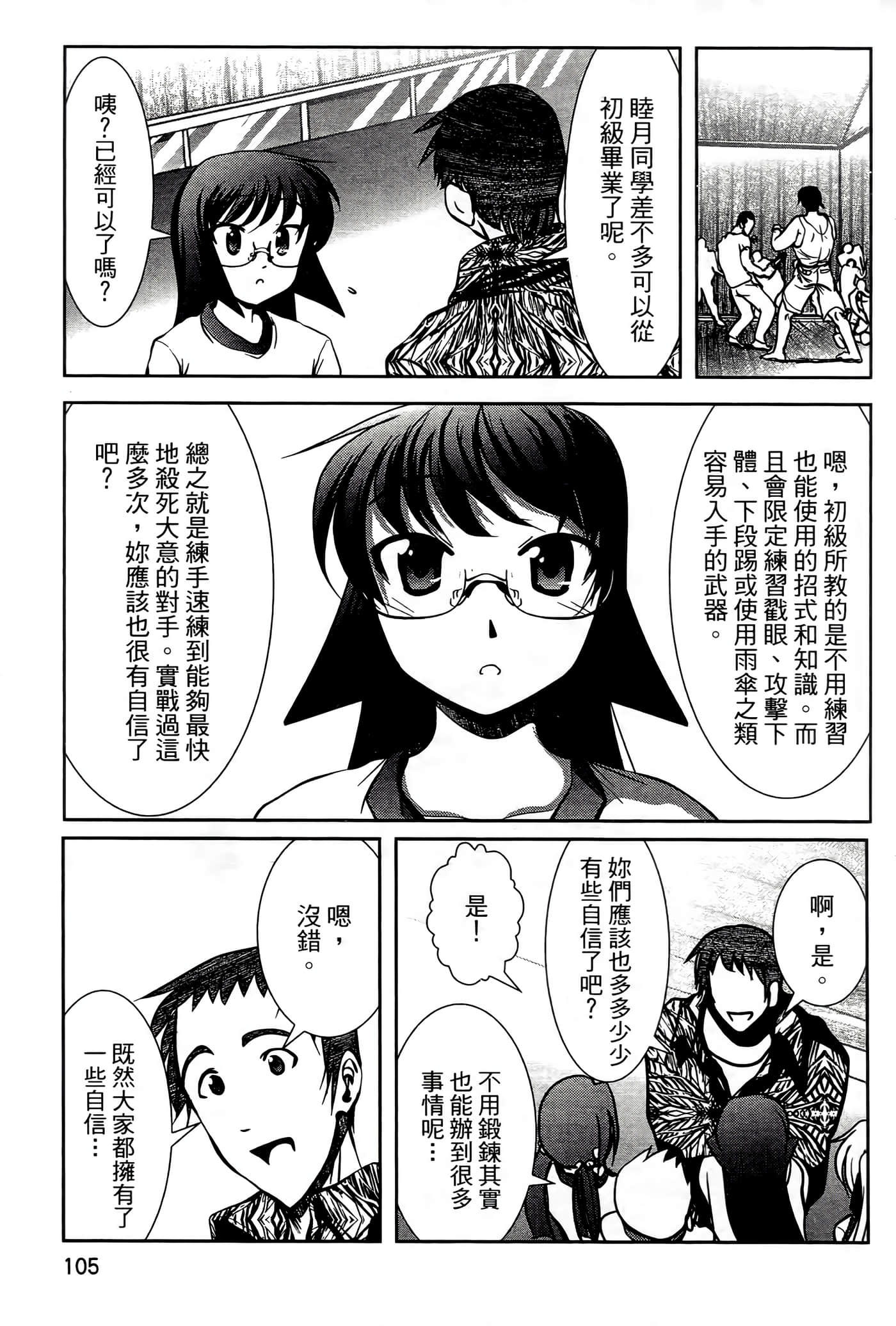 Page 109