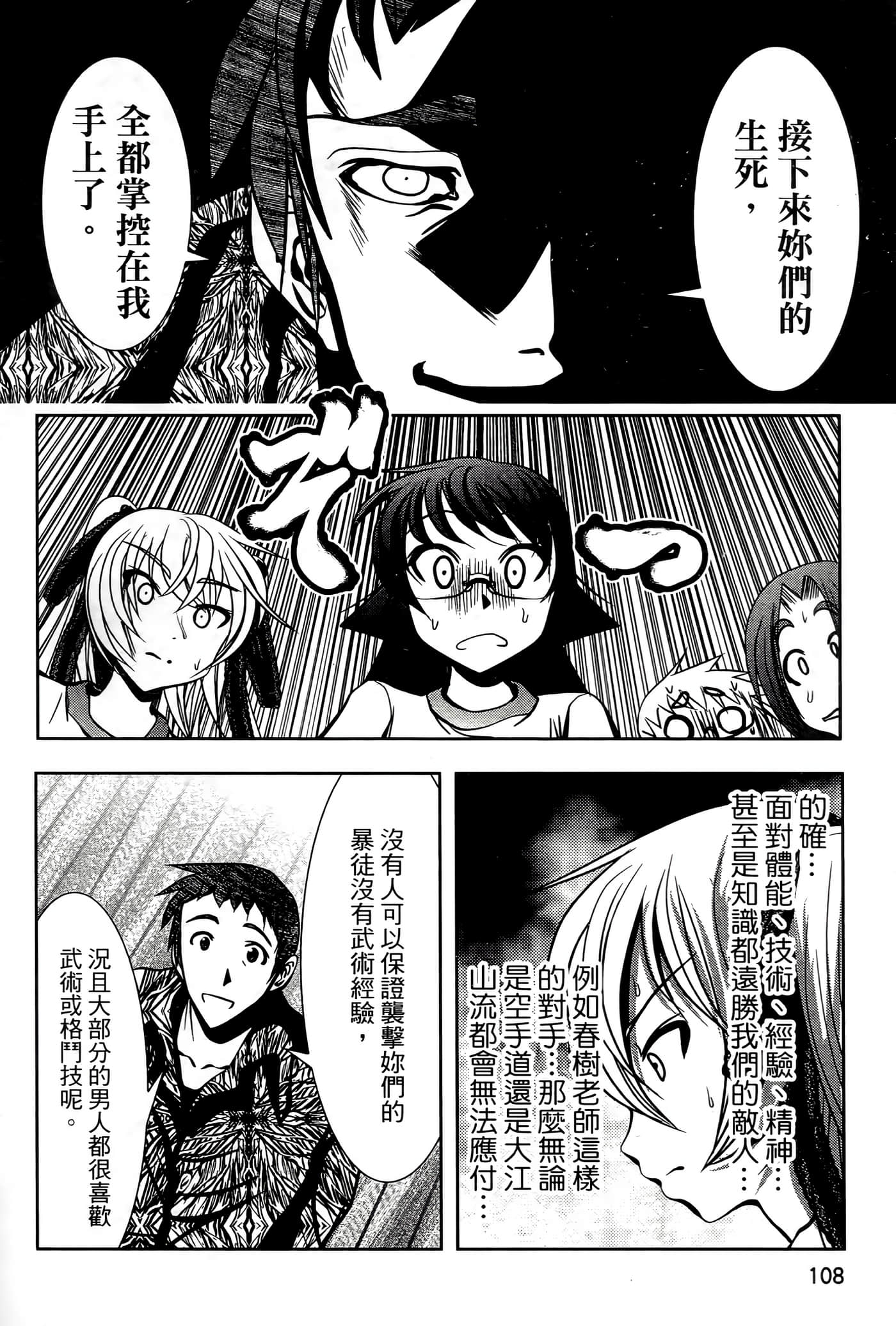 Page 112