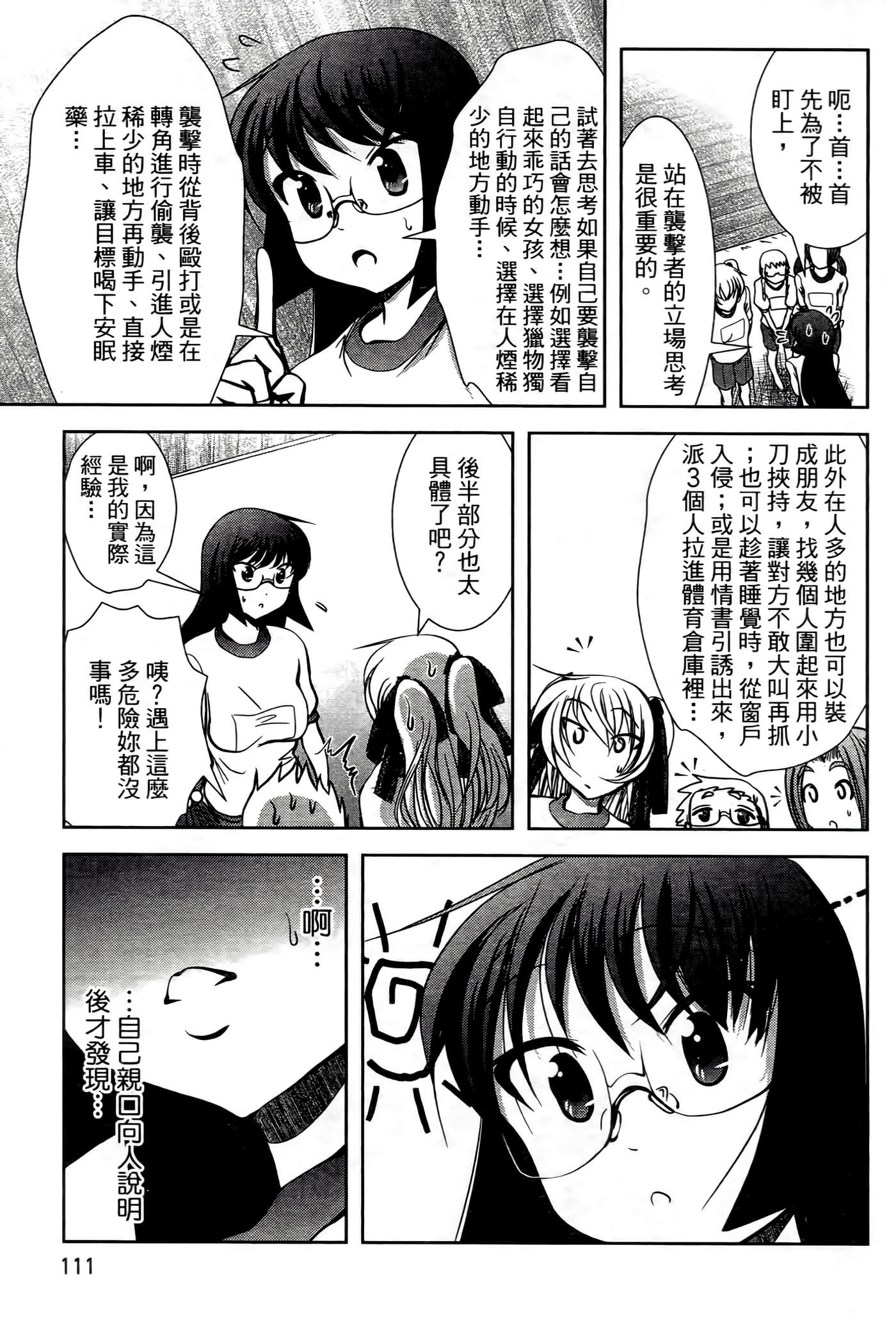 Page 115