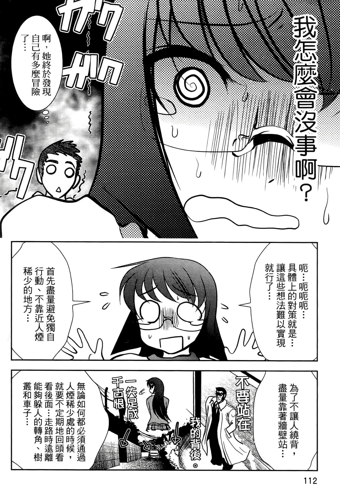 Page 116