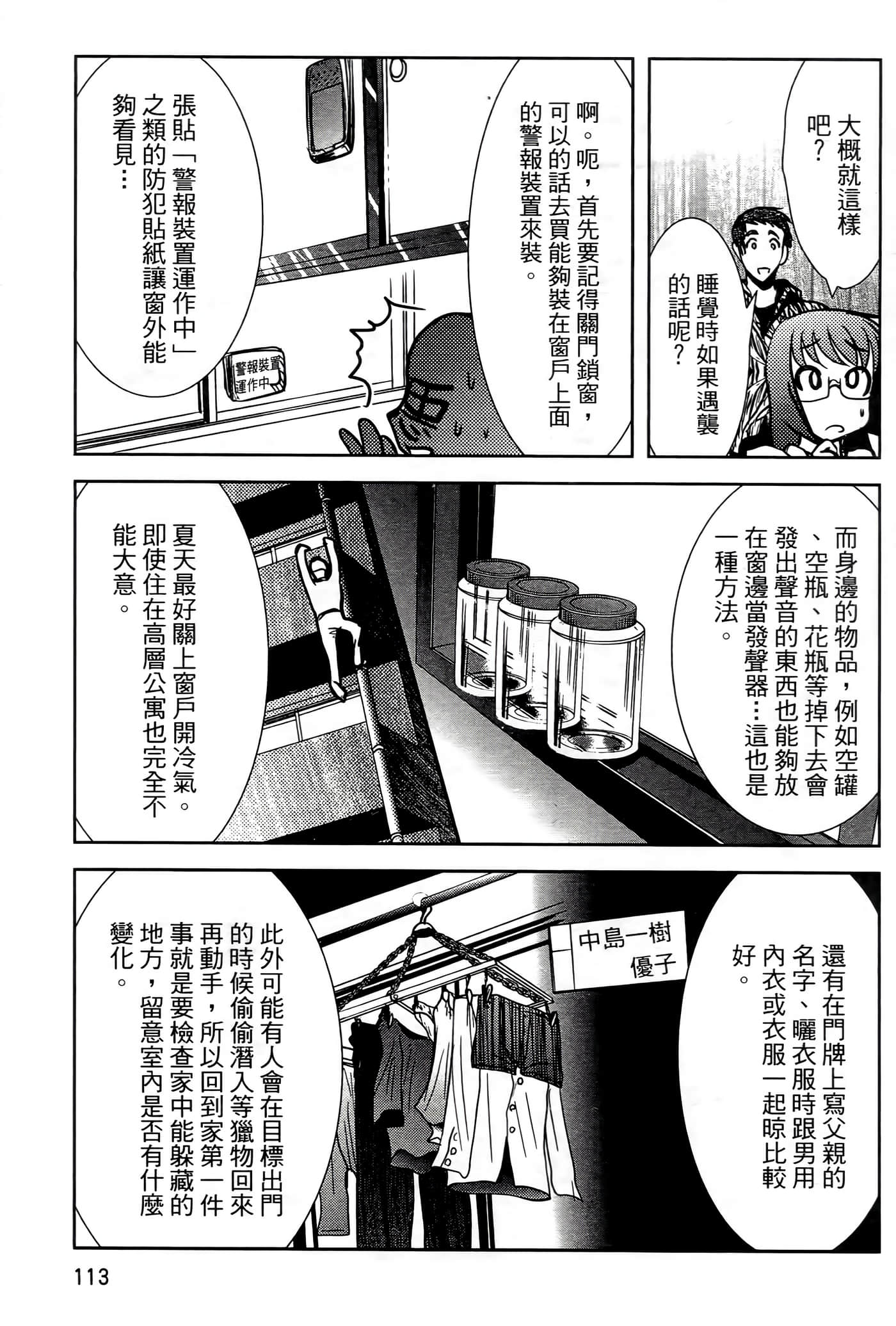Page 117
