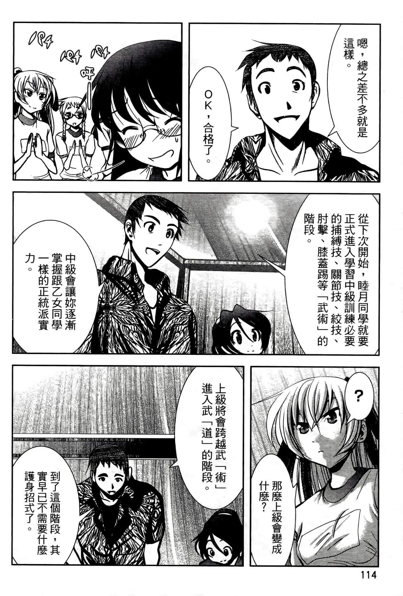 Page 118