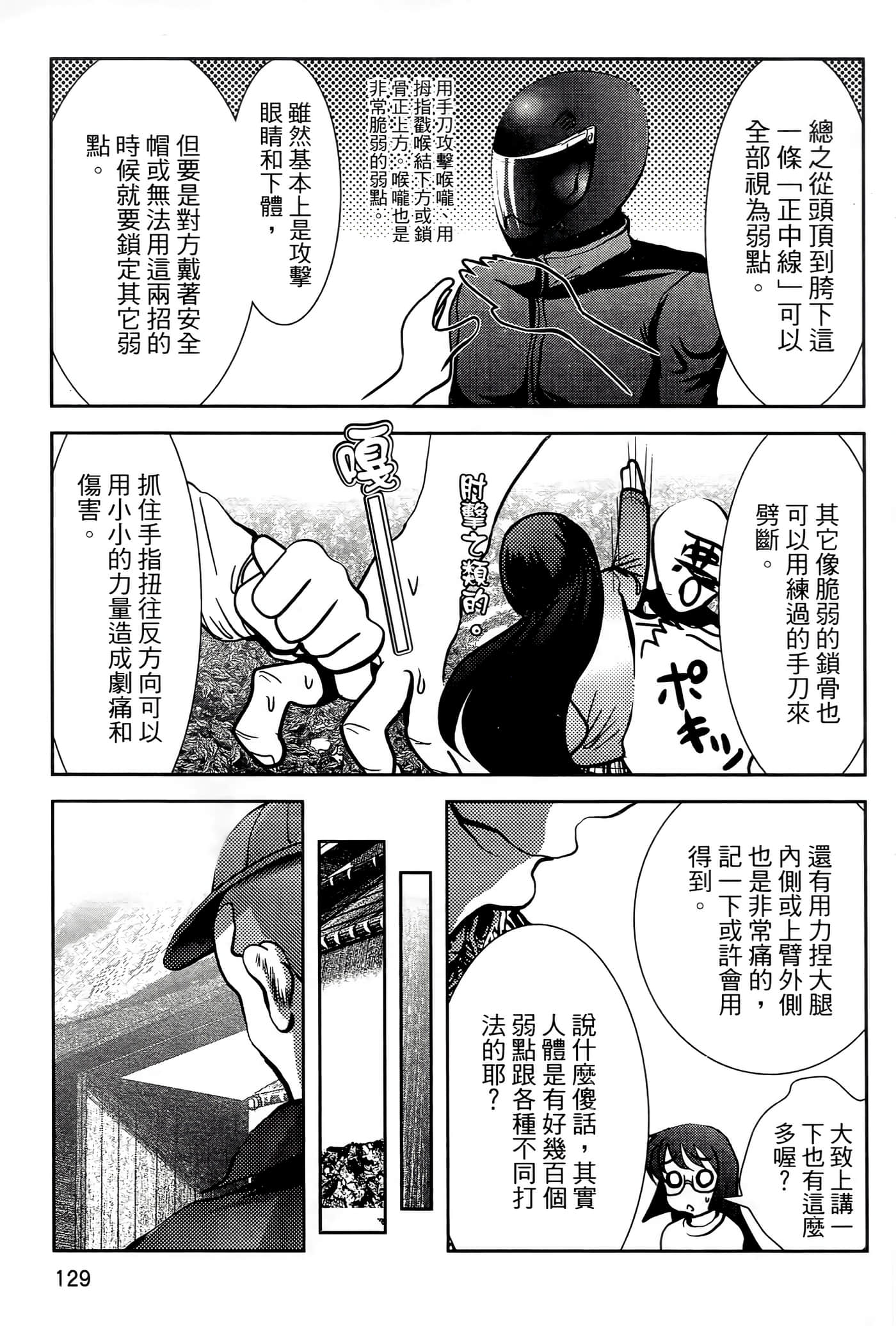 Page 133