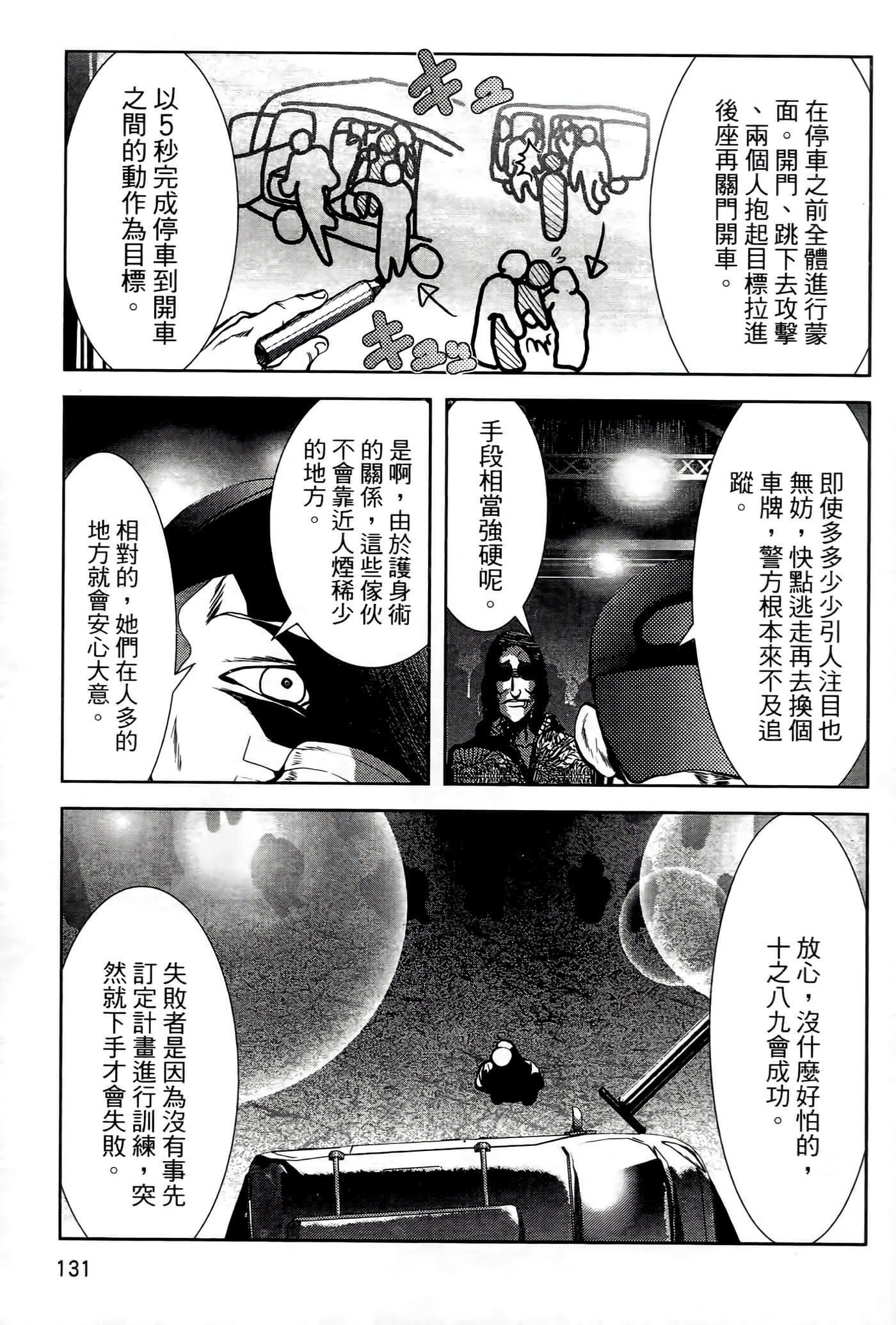 Page 135