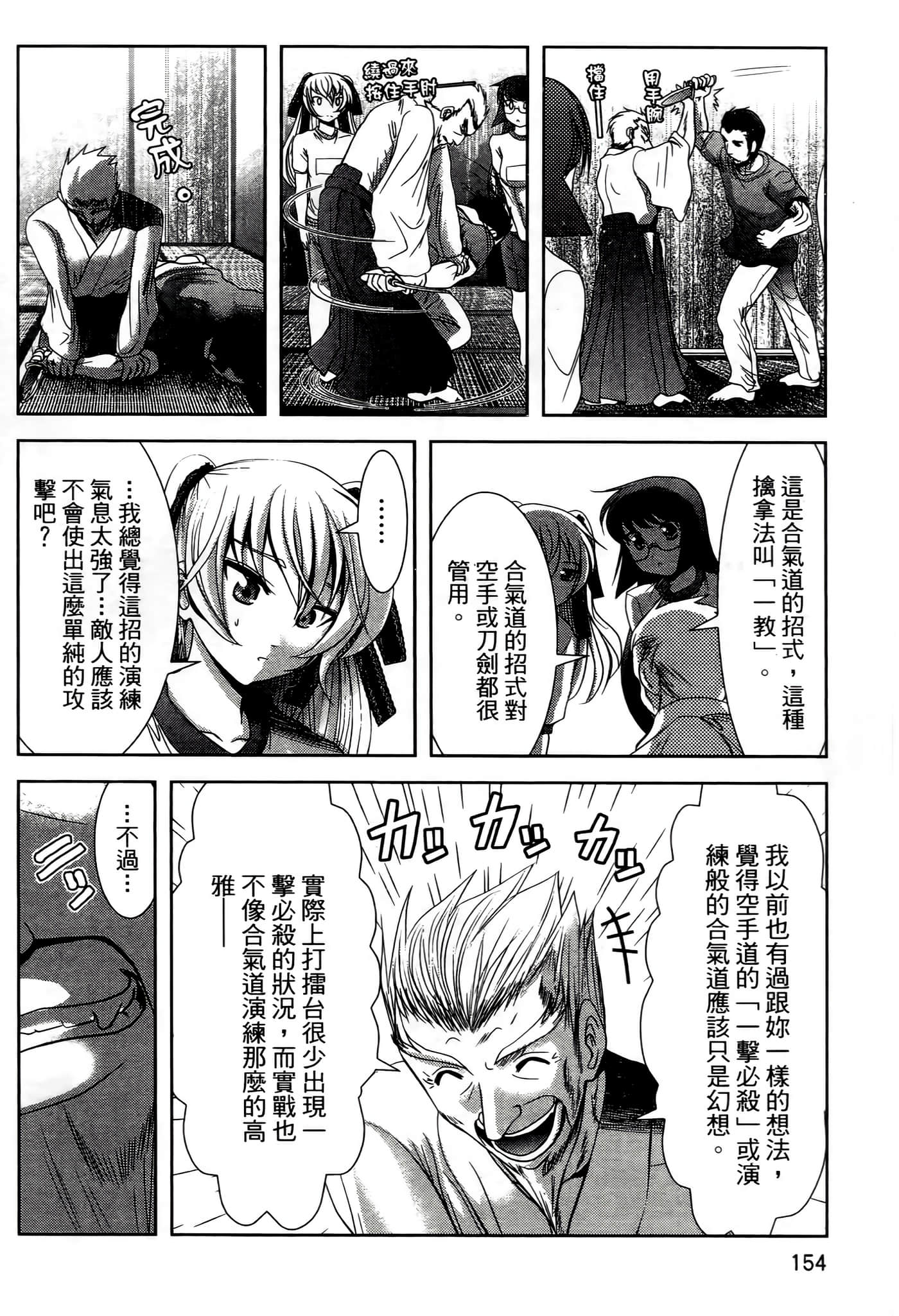 Page 158