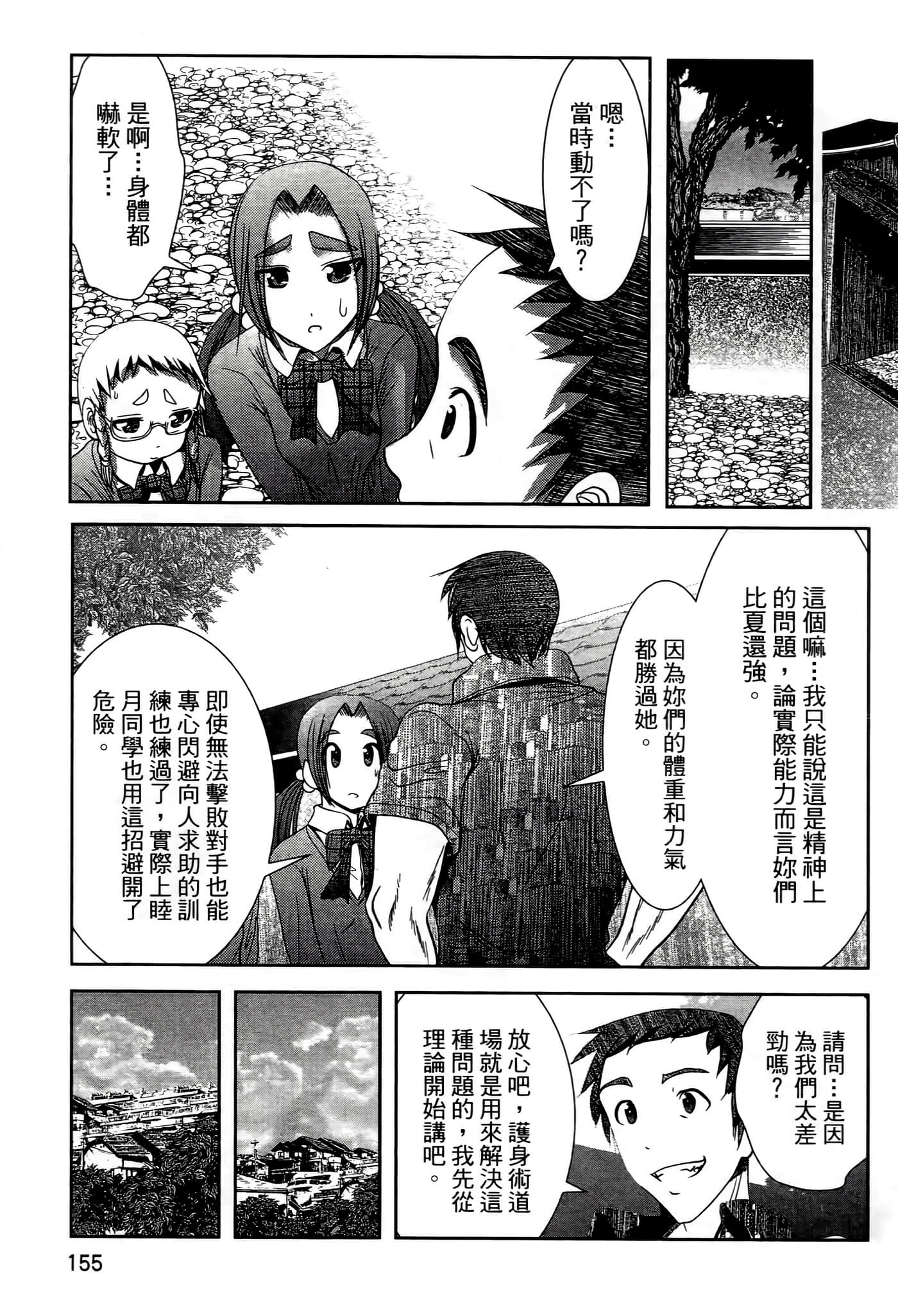 Page 159