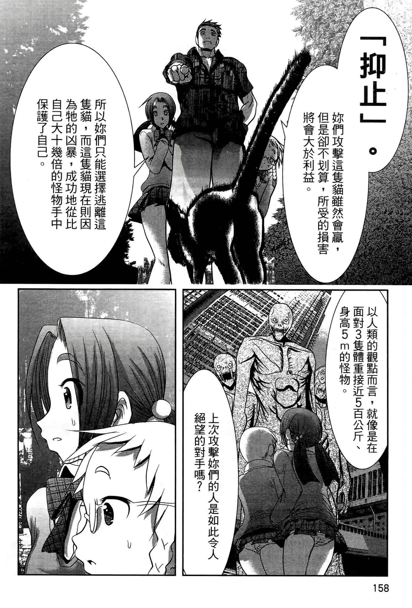 Page 162