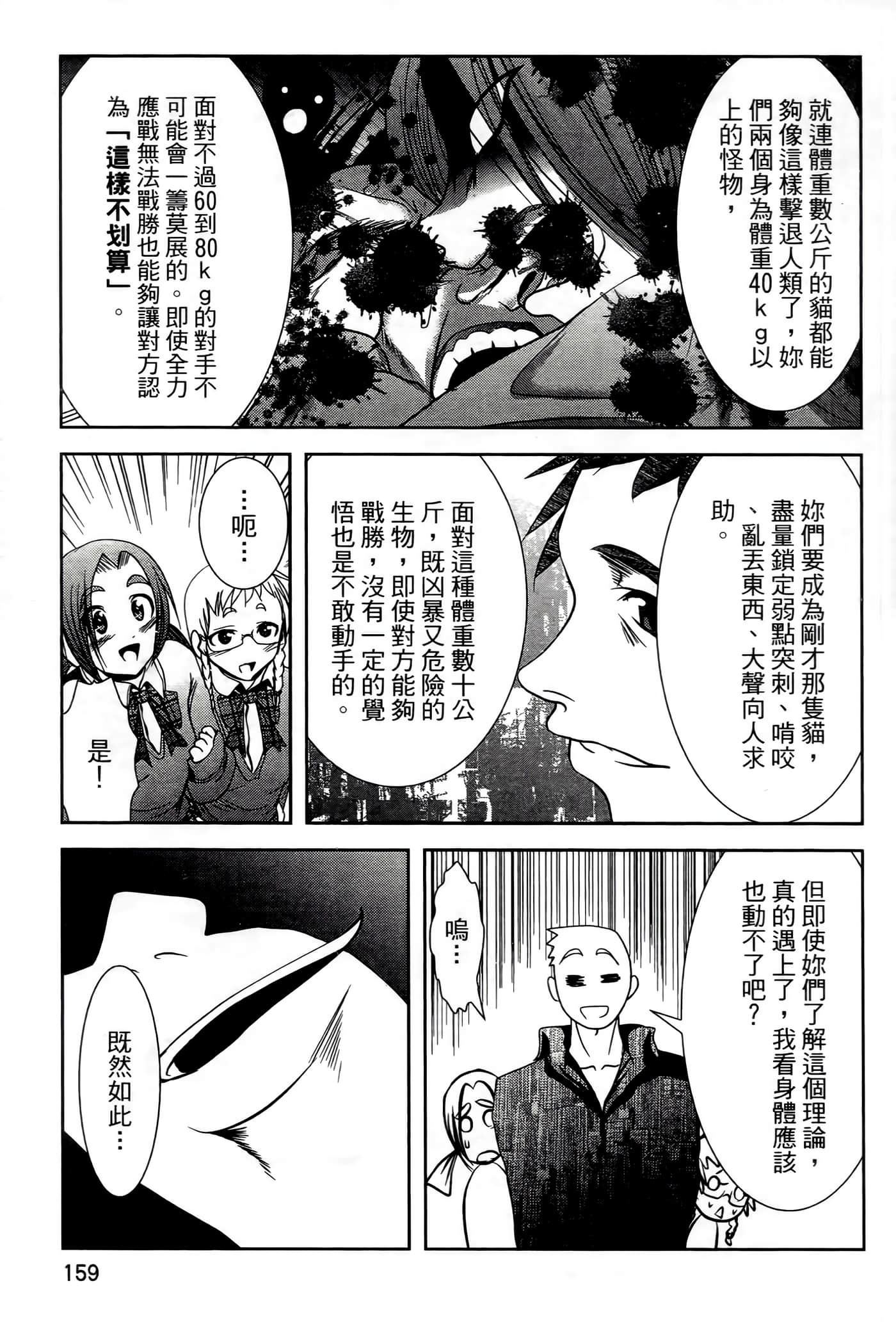 Page 163