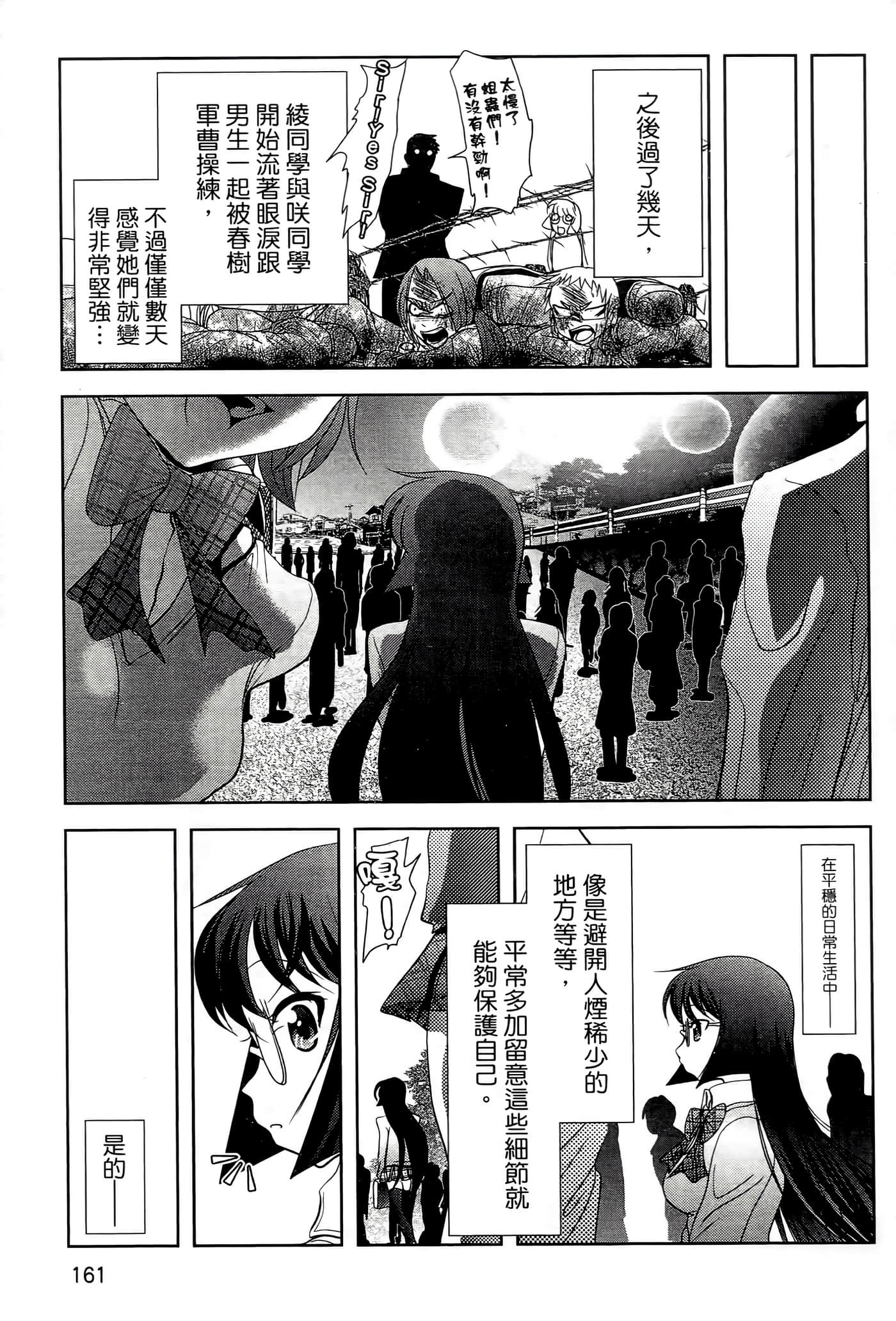 Page 165
