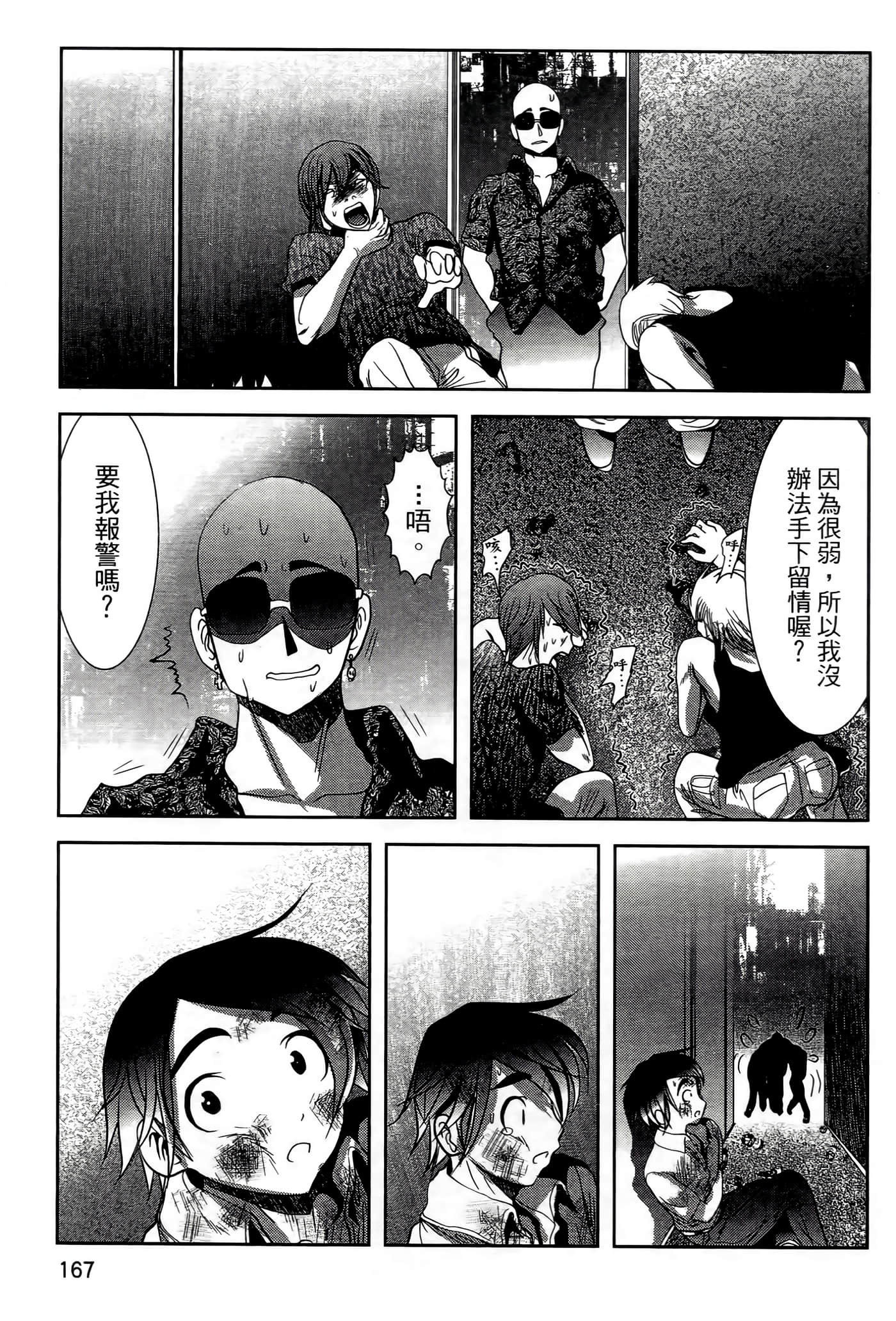 Page 171