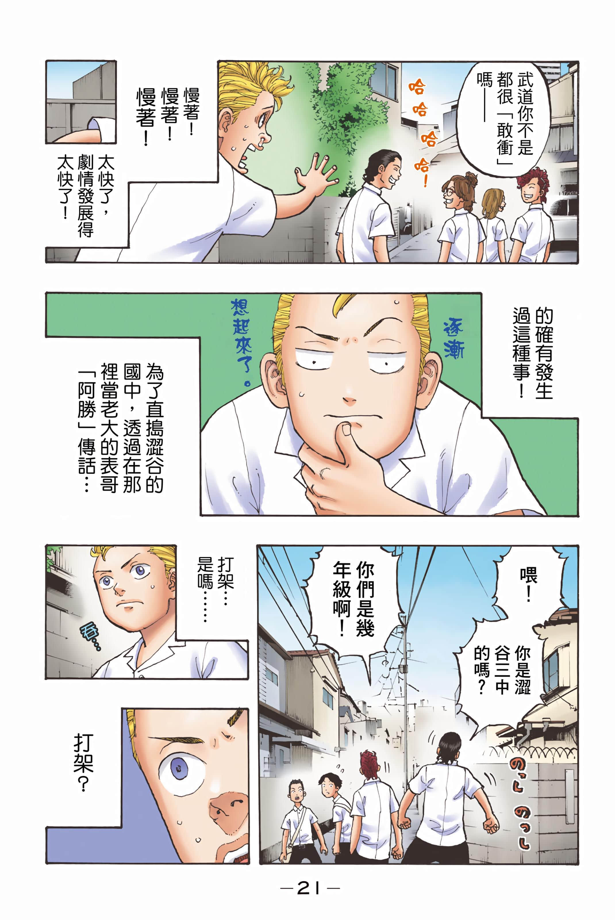 Page 23