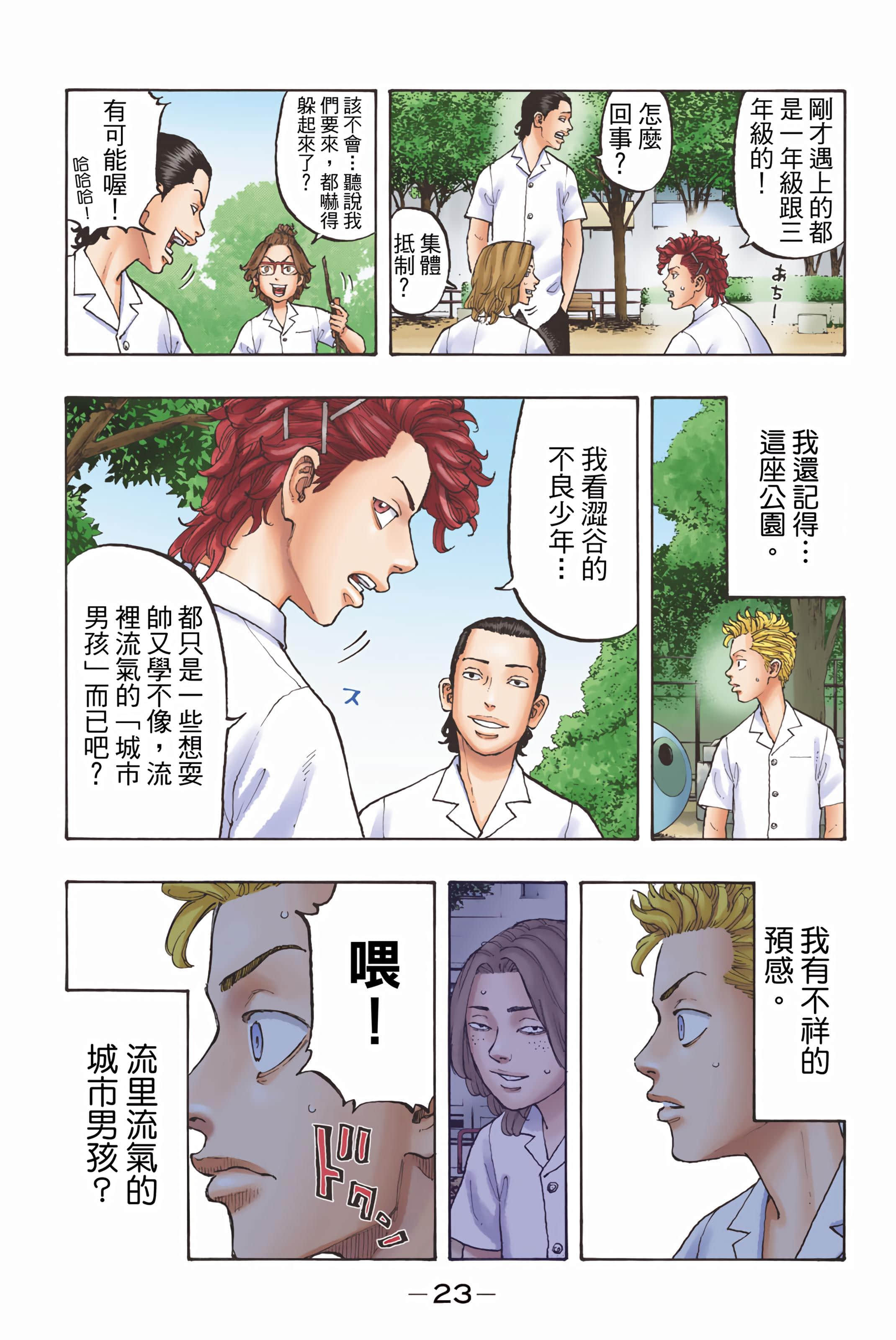 Page 25