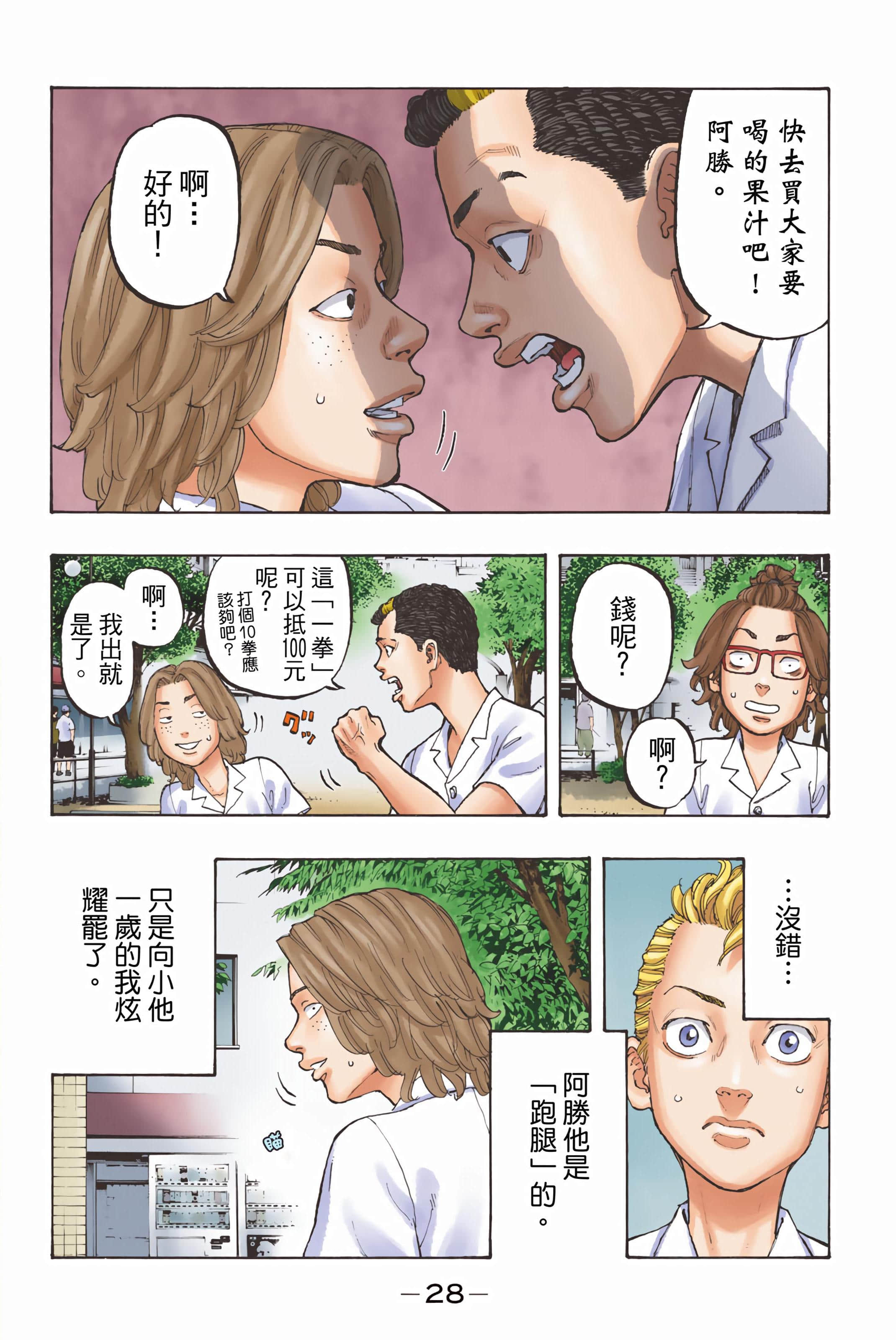 Page 30