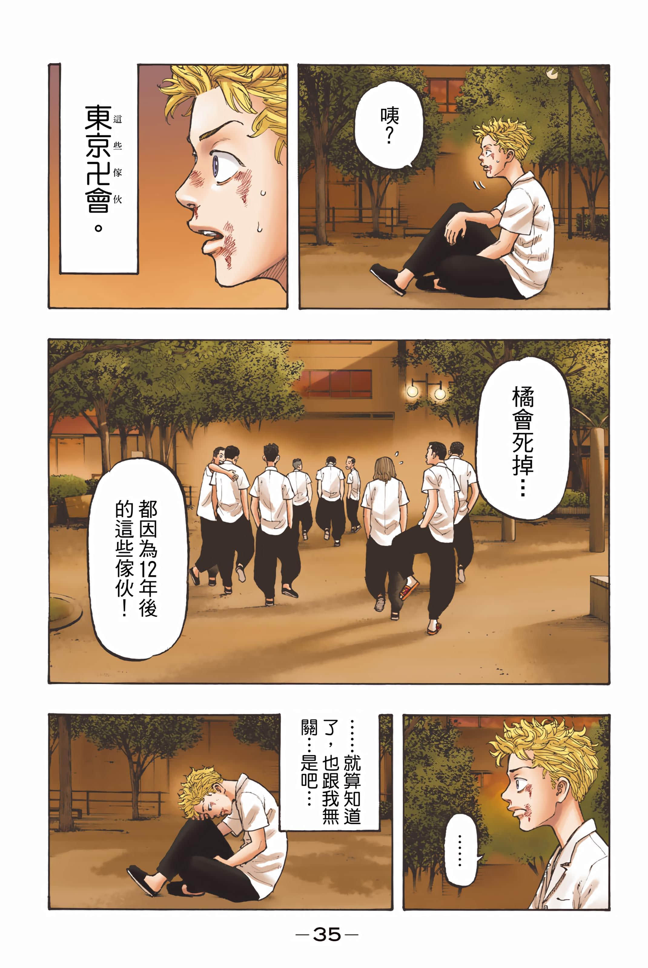 Page 37
