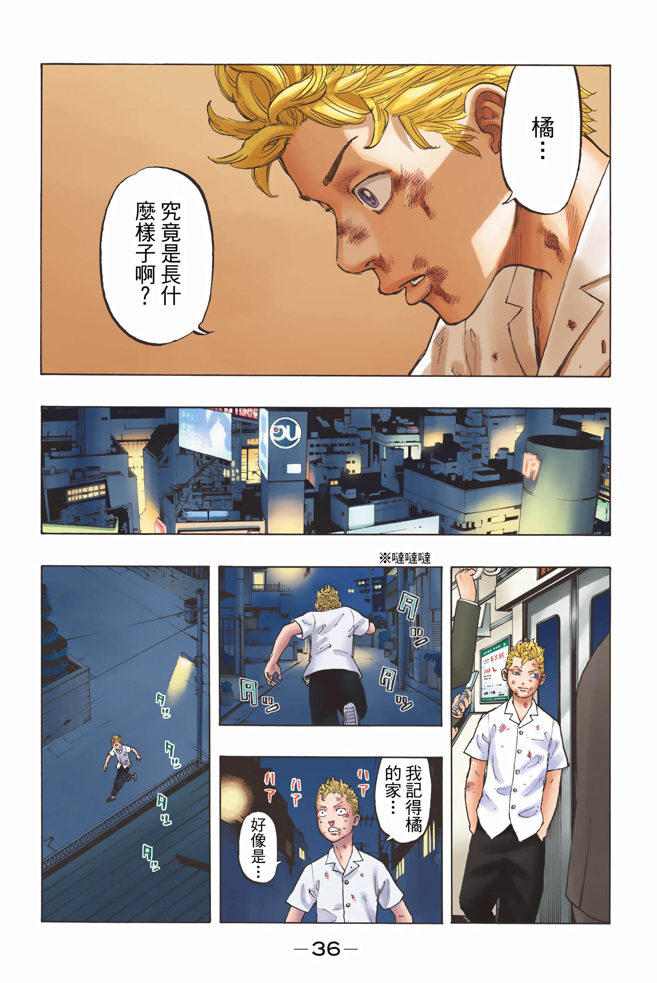 Page 38