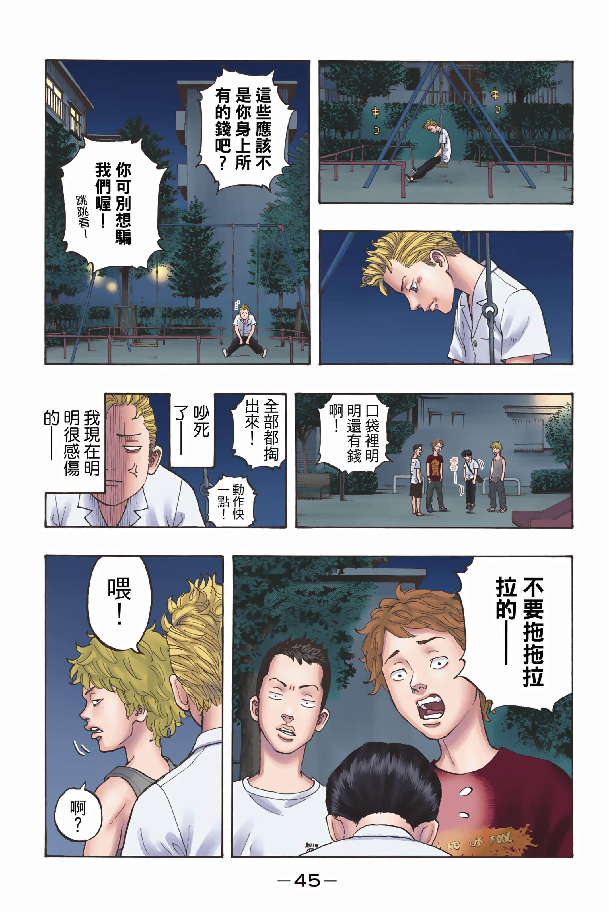 Page 47