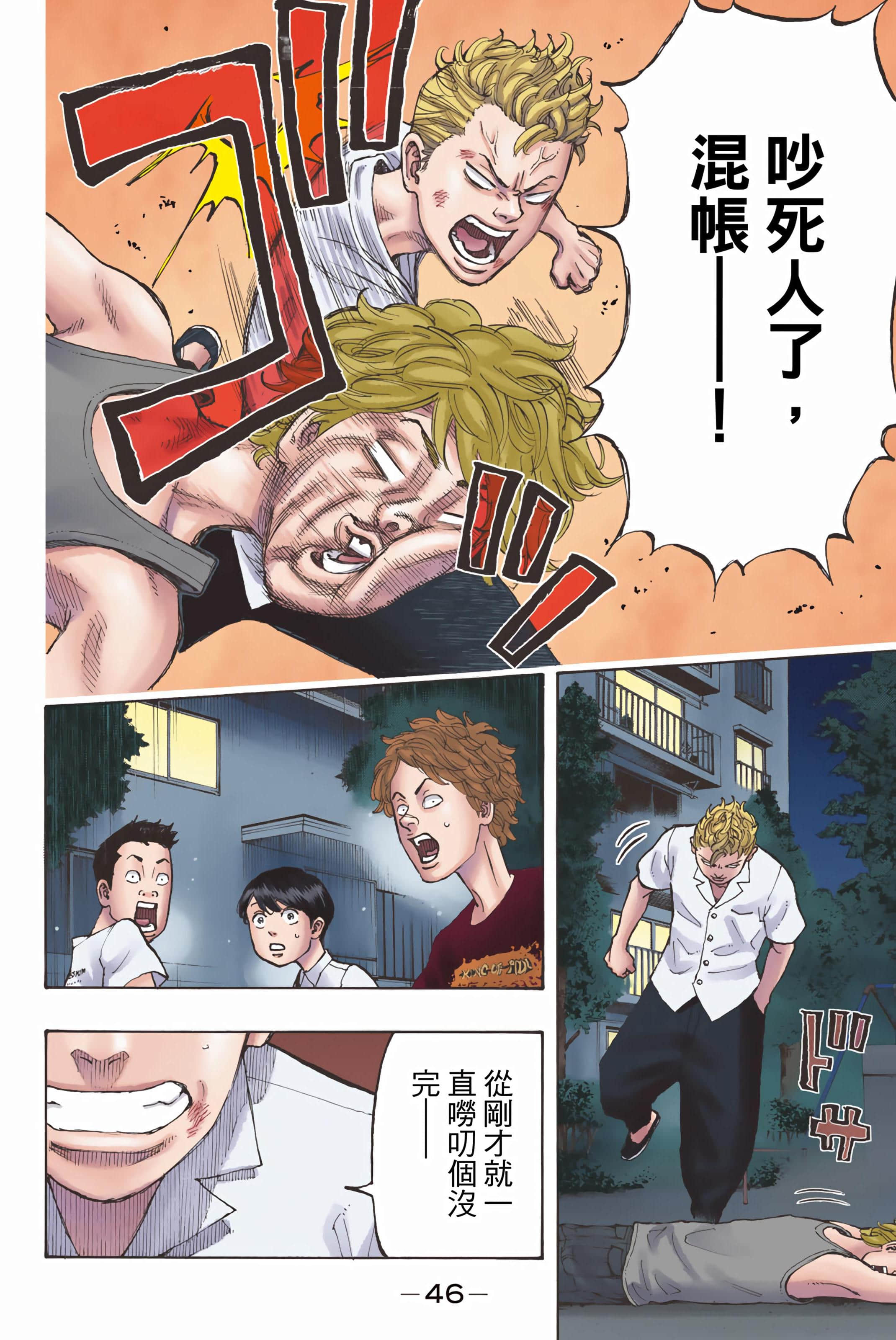 Page 48