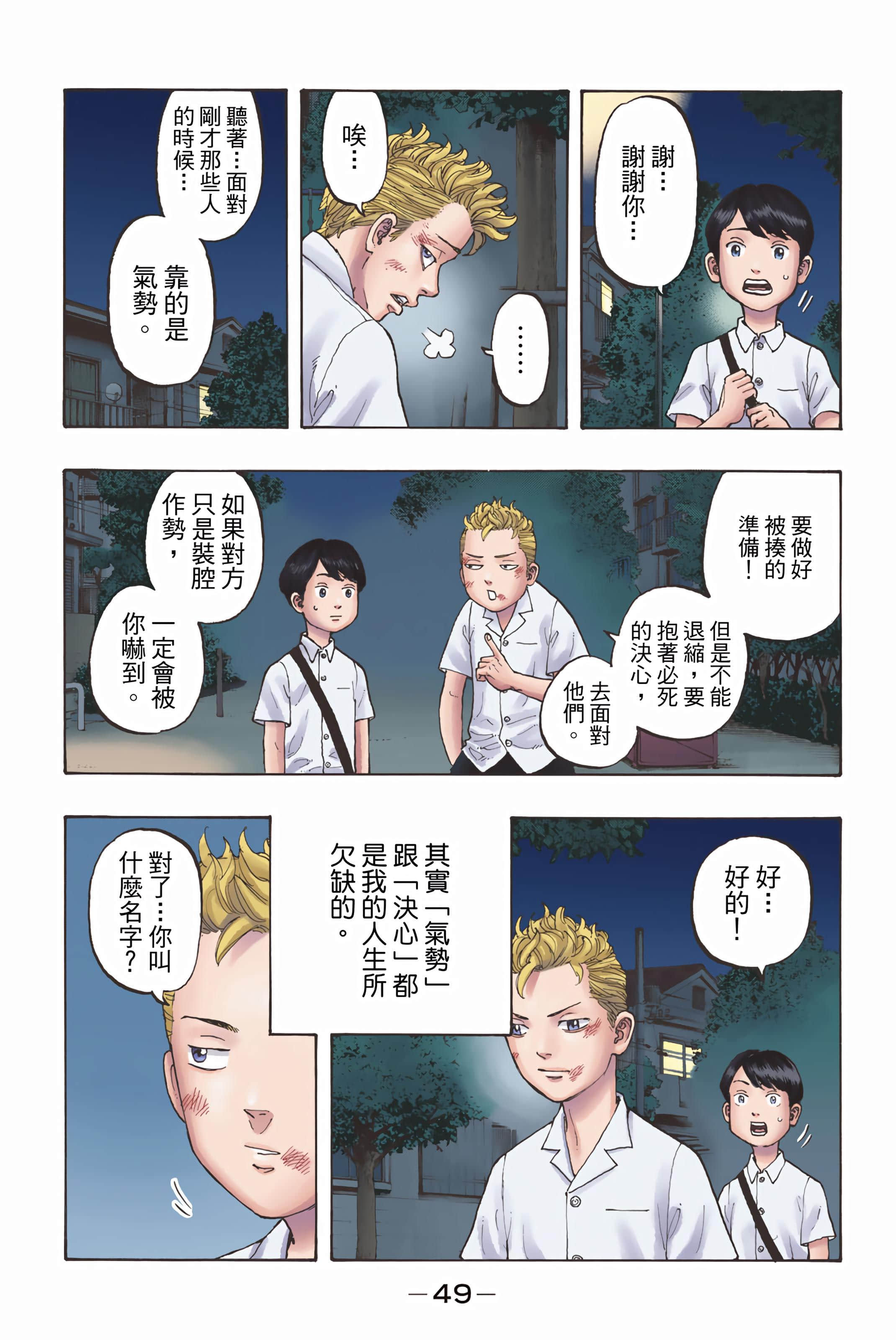 Page 51