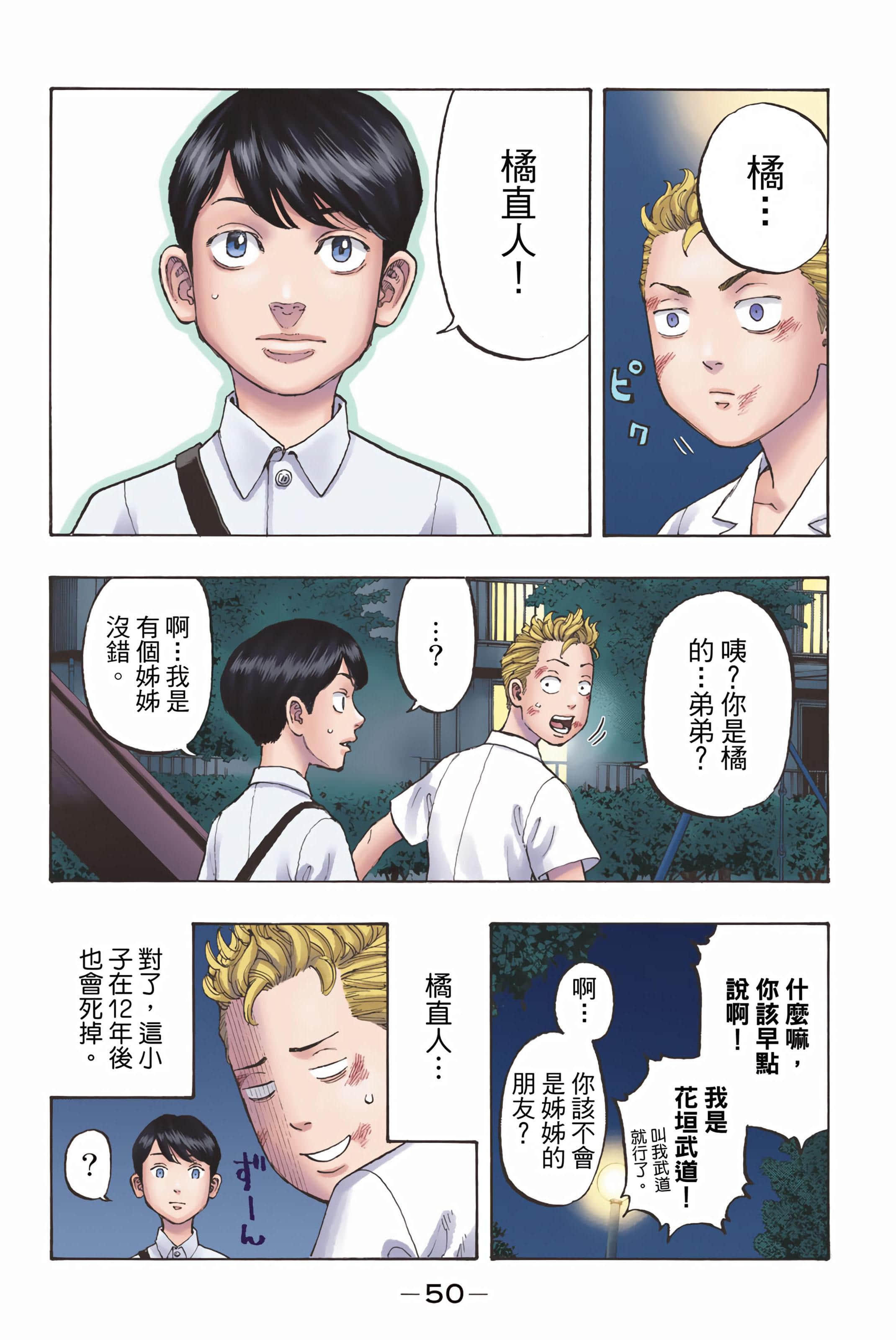 Page 52