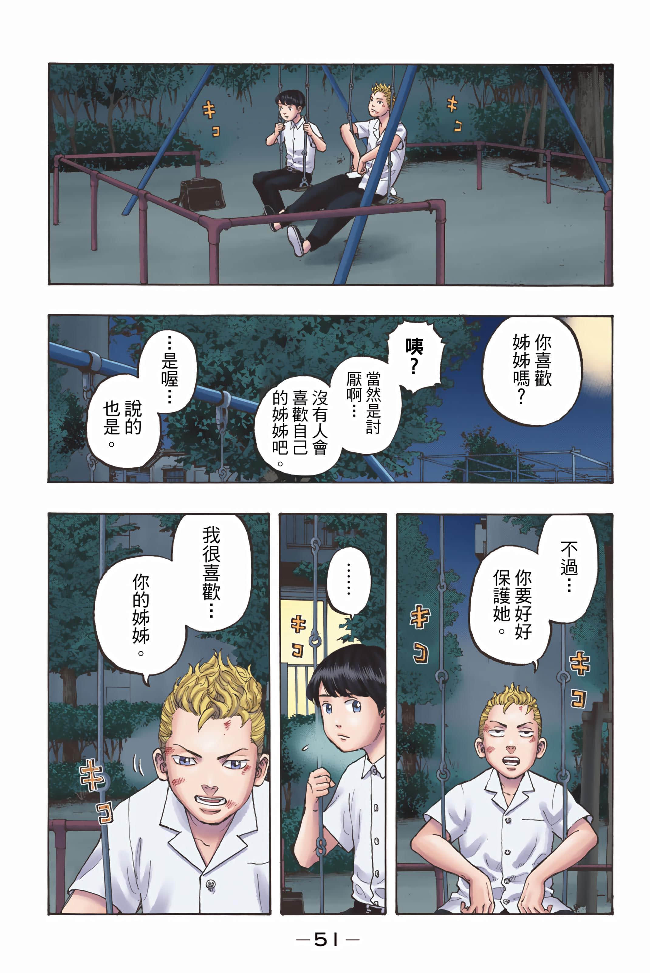 Page 53