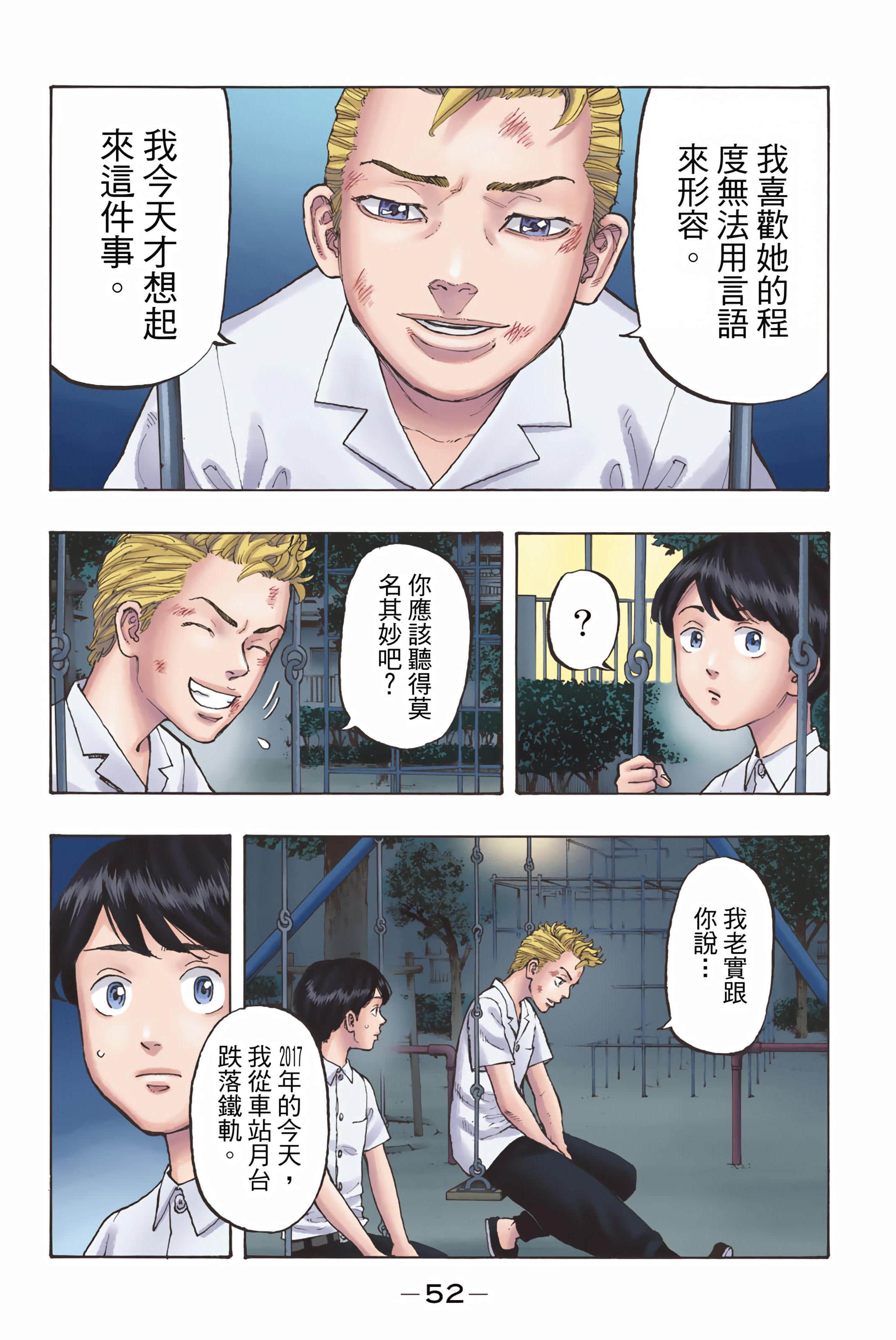 Page 54