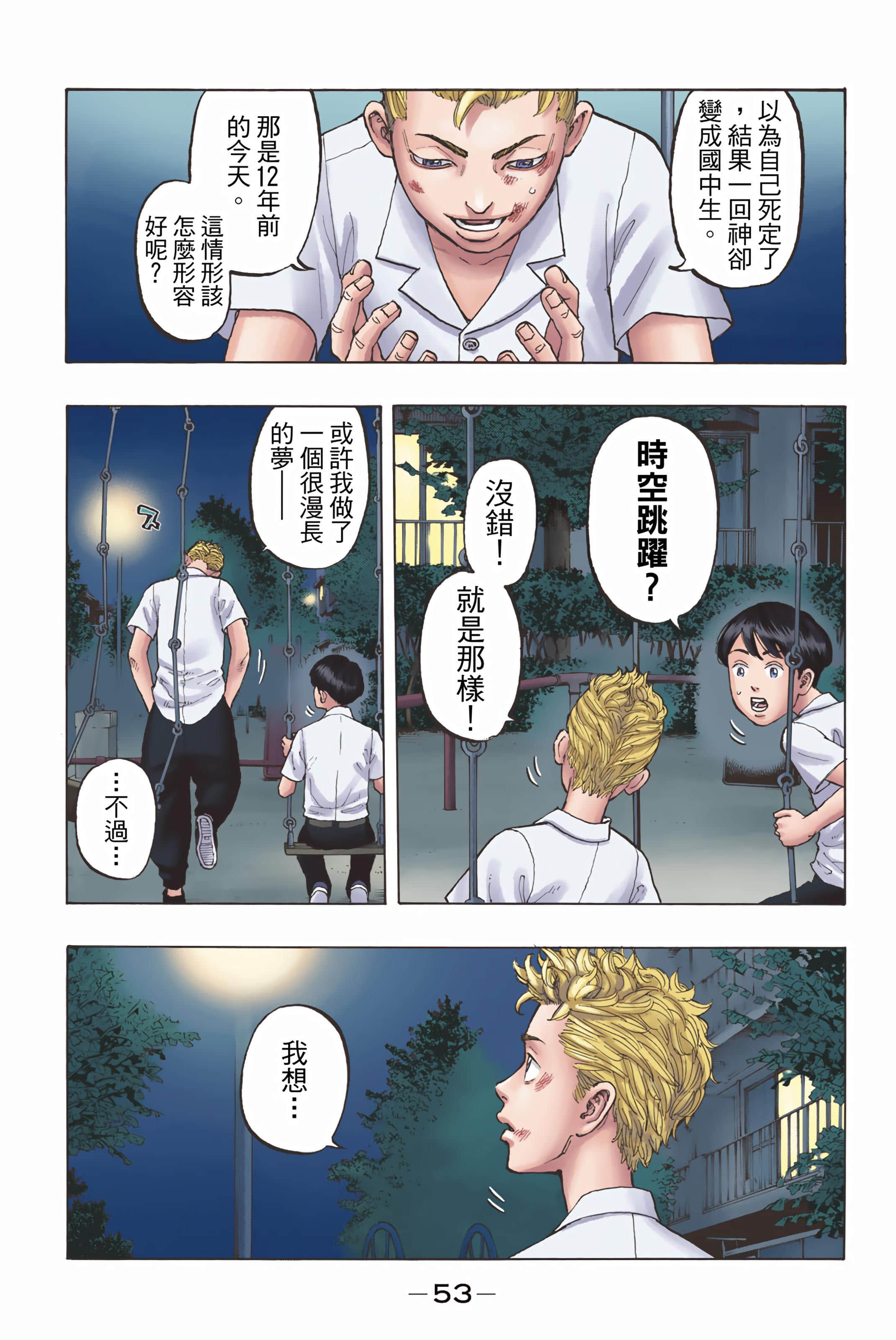 Page 55