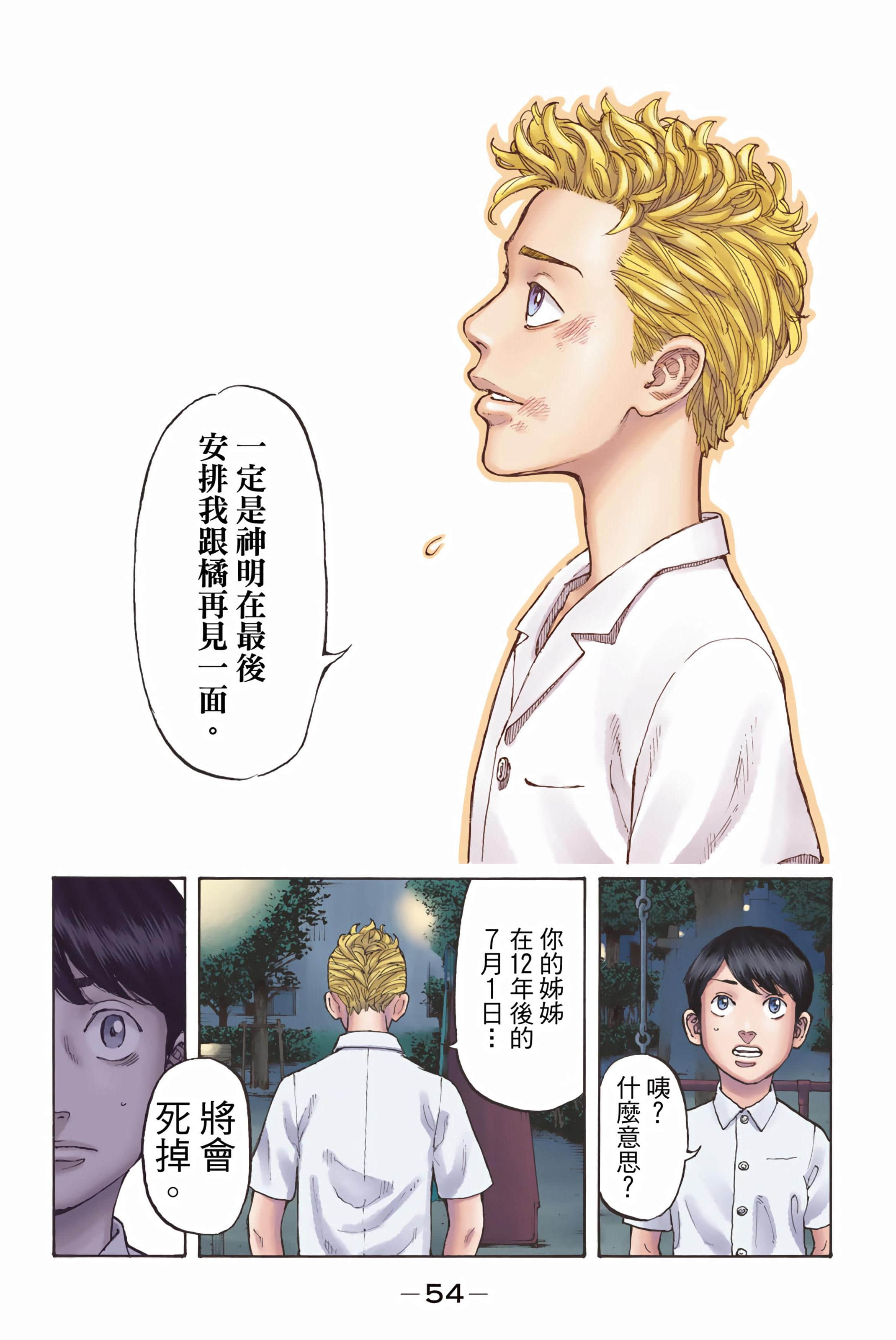 Page 56