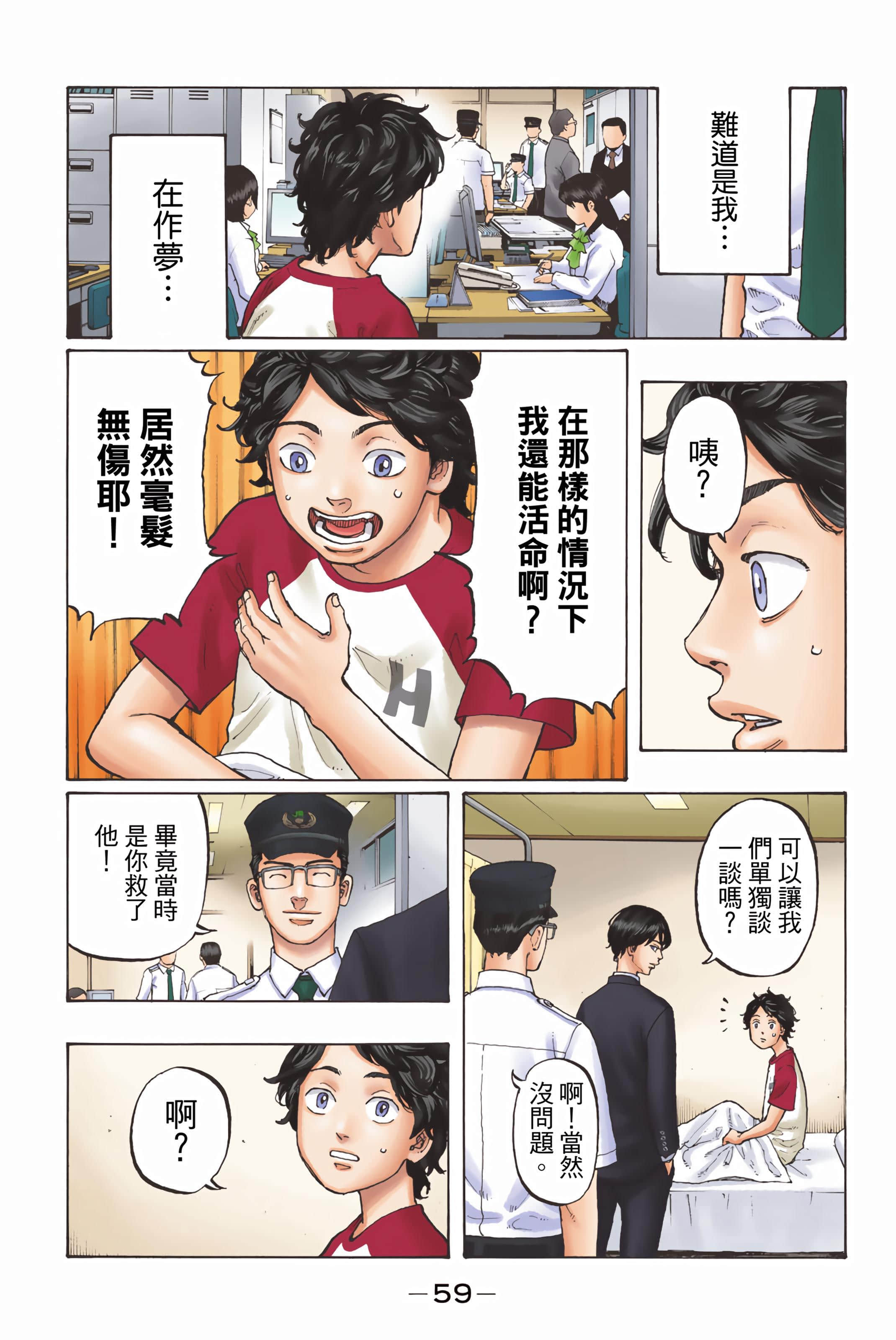 Page 61