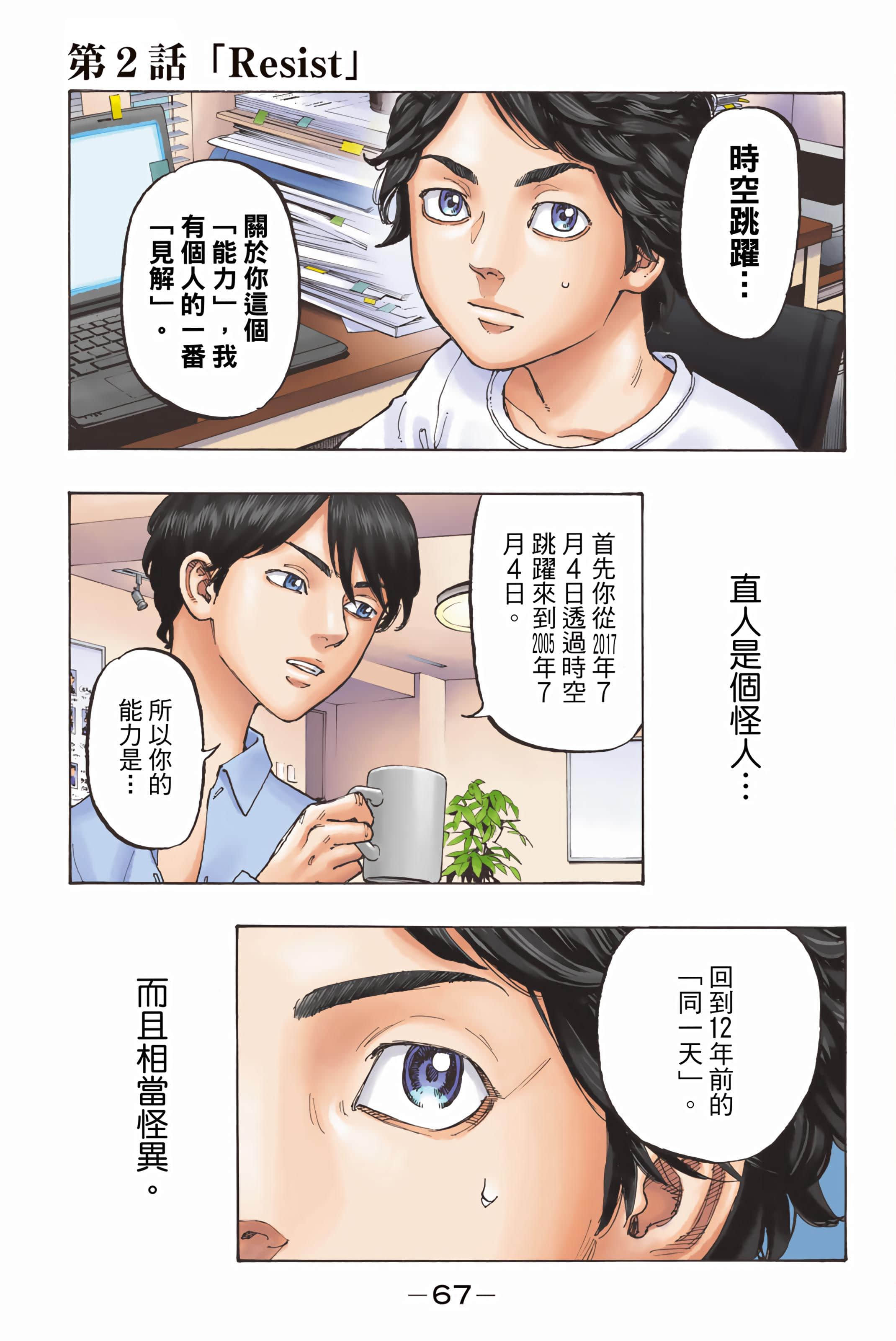 Page 69