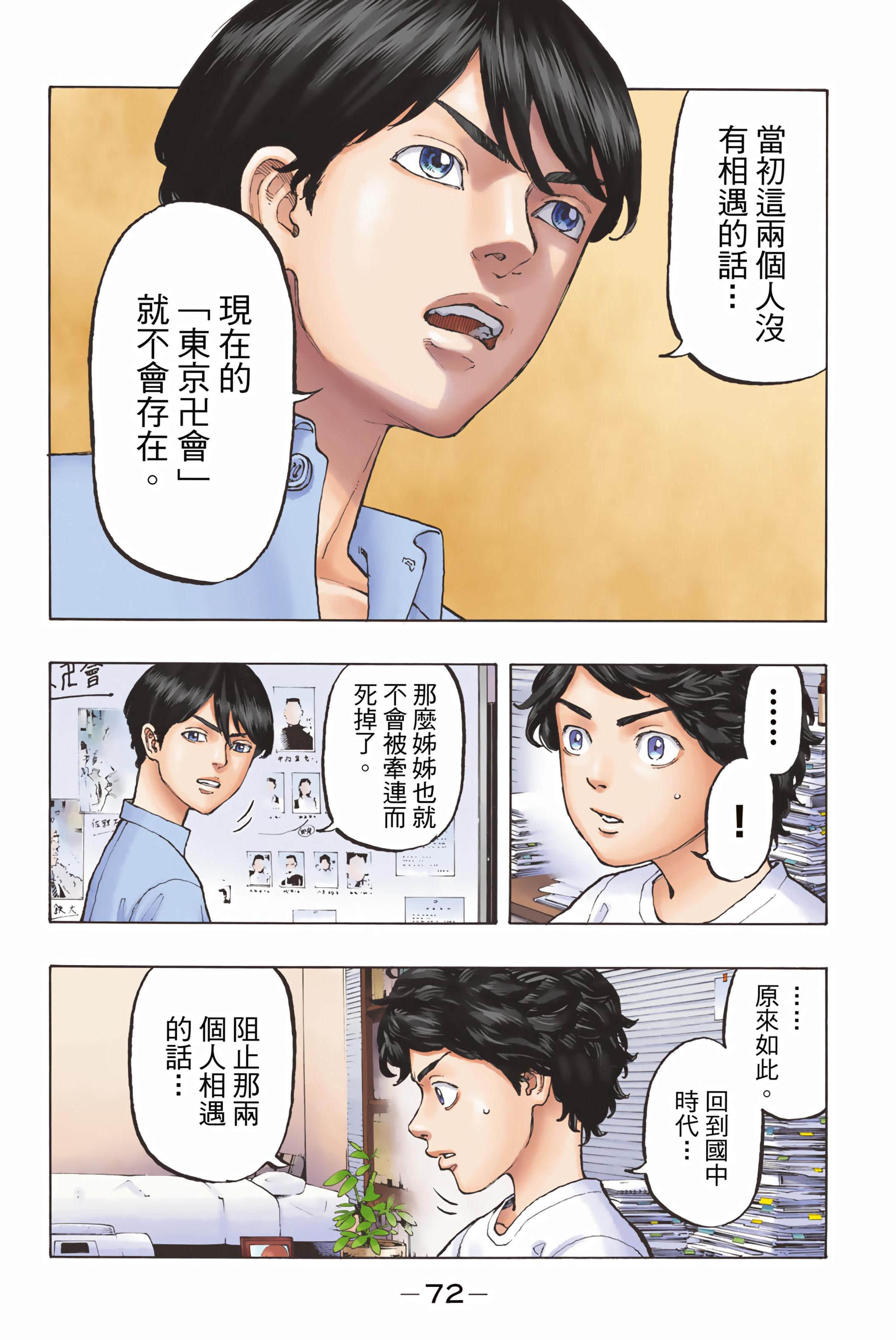 Page 74