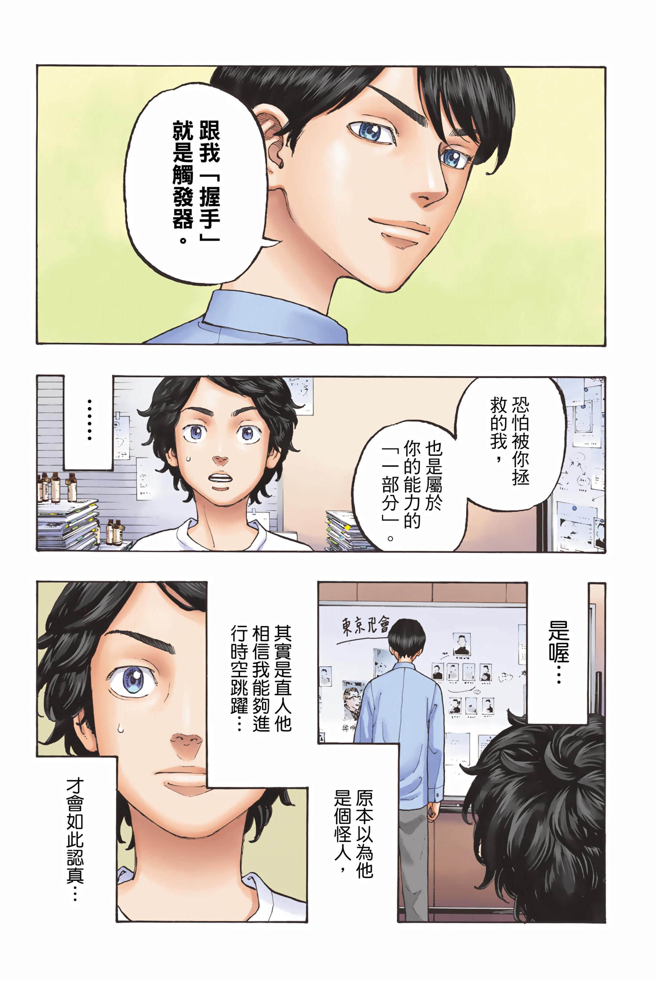 Page 76