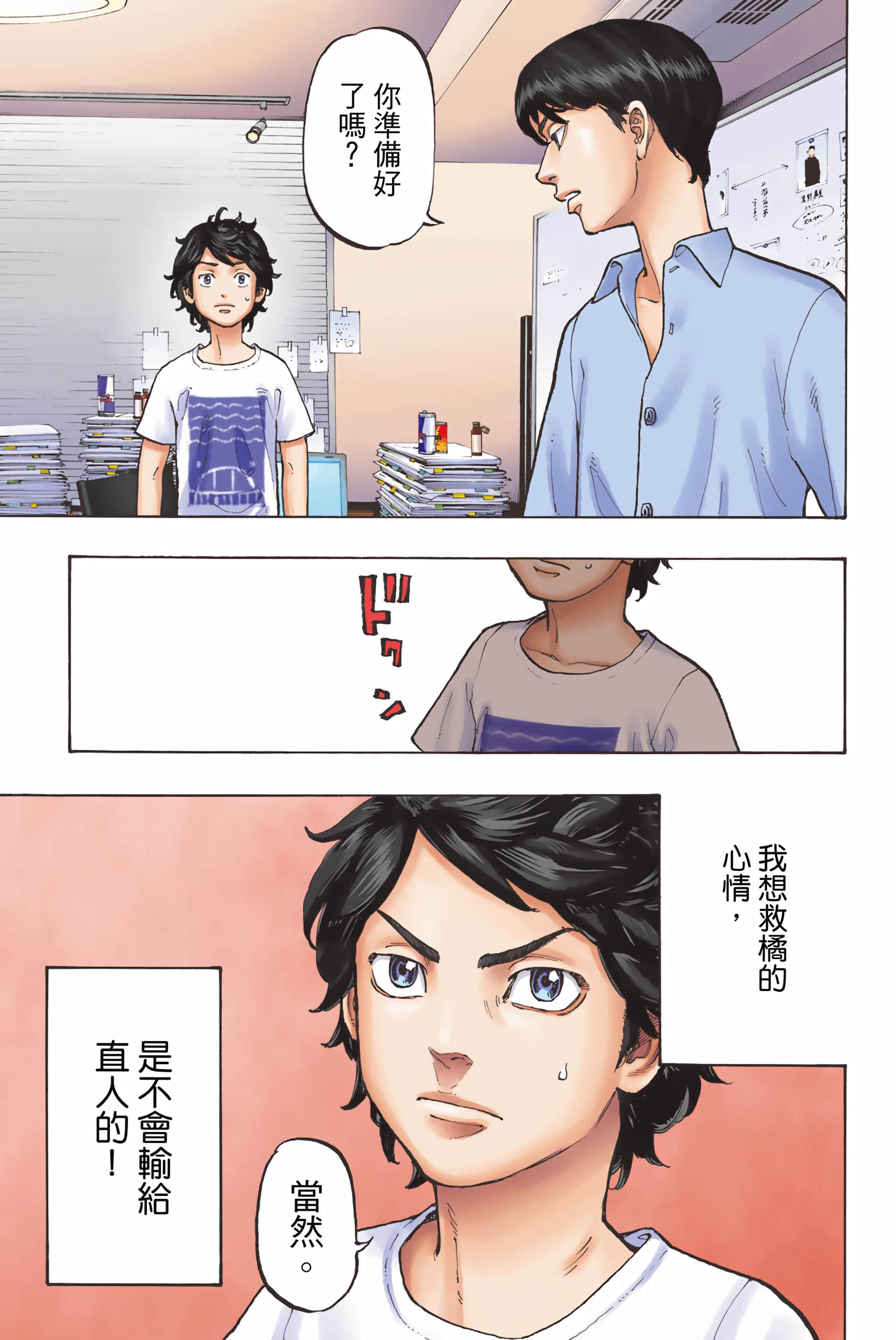 Page 77