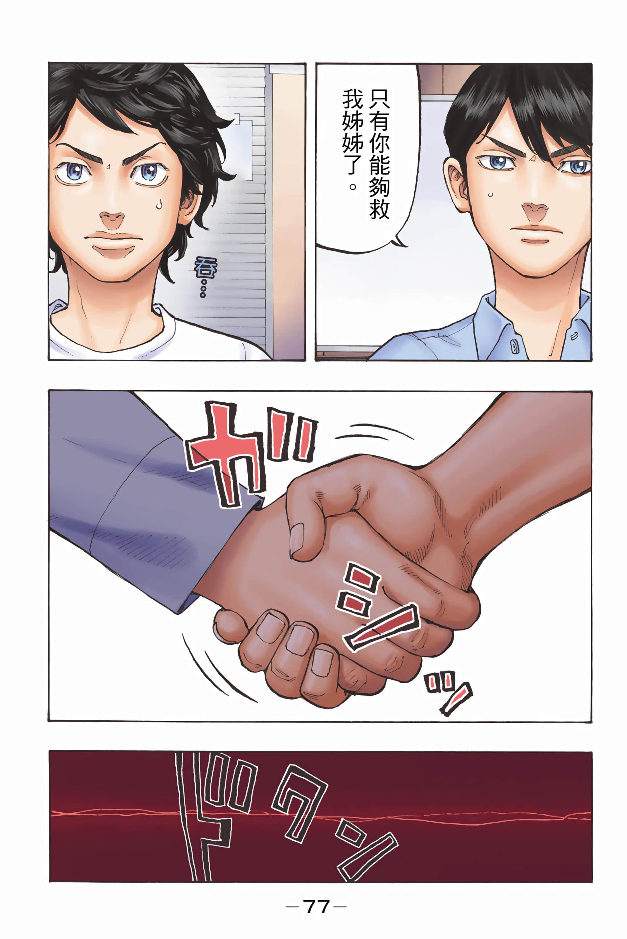 Page 79