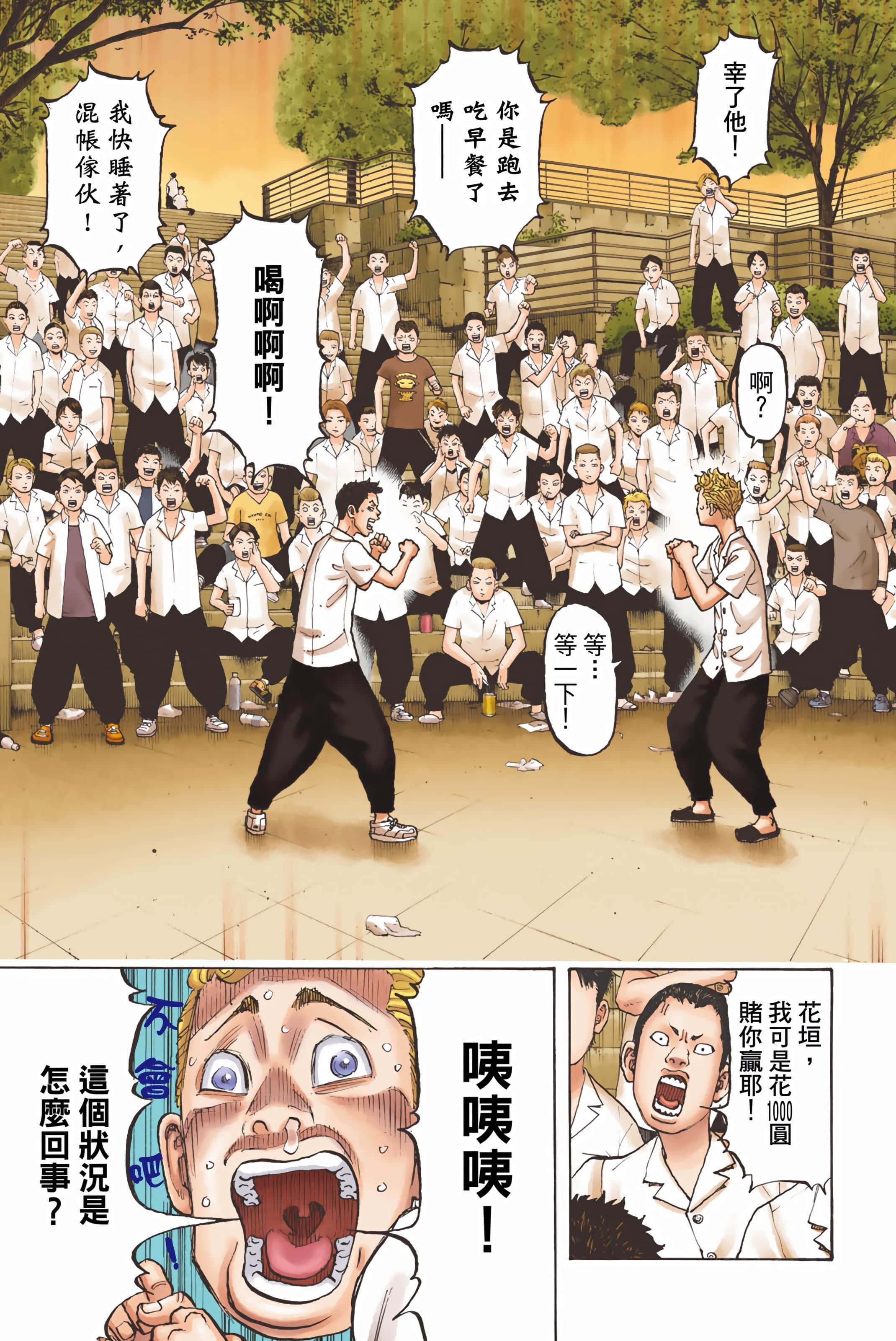 Page 81